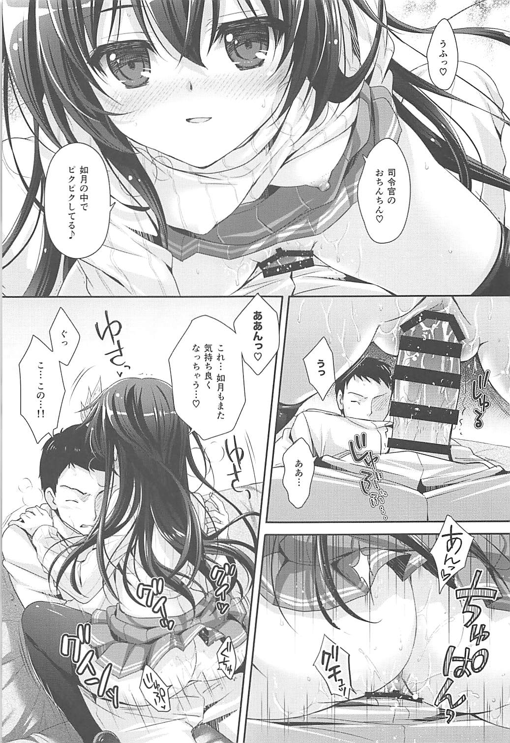 (C94) [回遊企画 (鈴井ナルミ)] 大きくなってもいっしょにいさせて (艦隊これくしょん -艦これ-)