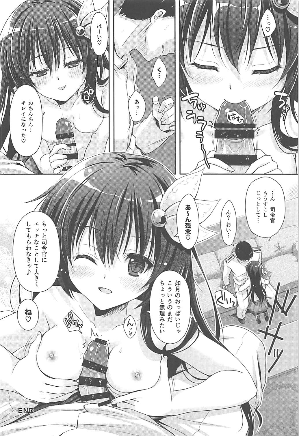 (C94) [回遊企画 (鈴井ナルミ)] 大きくなってもいっしょにいさせて (艦隊これくしょん -艦これ-)