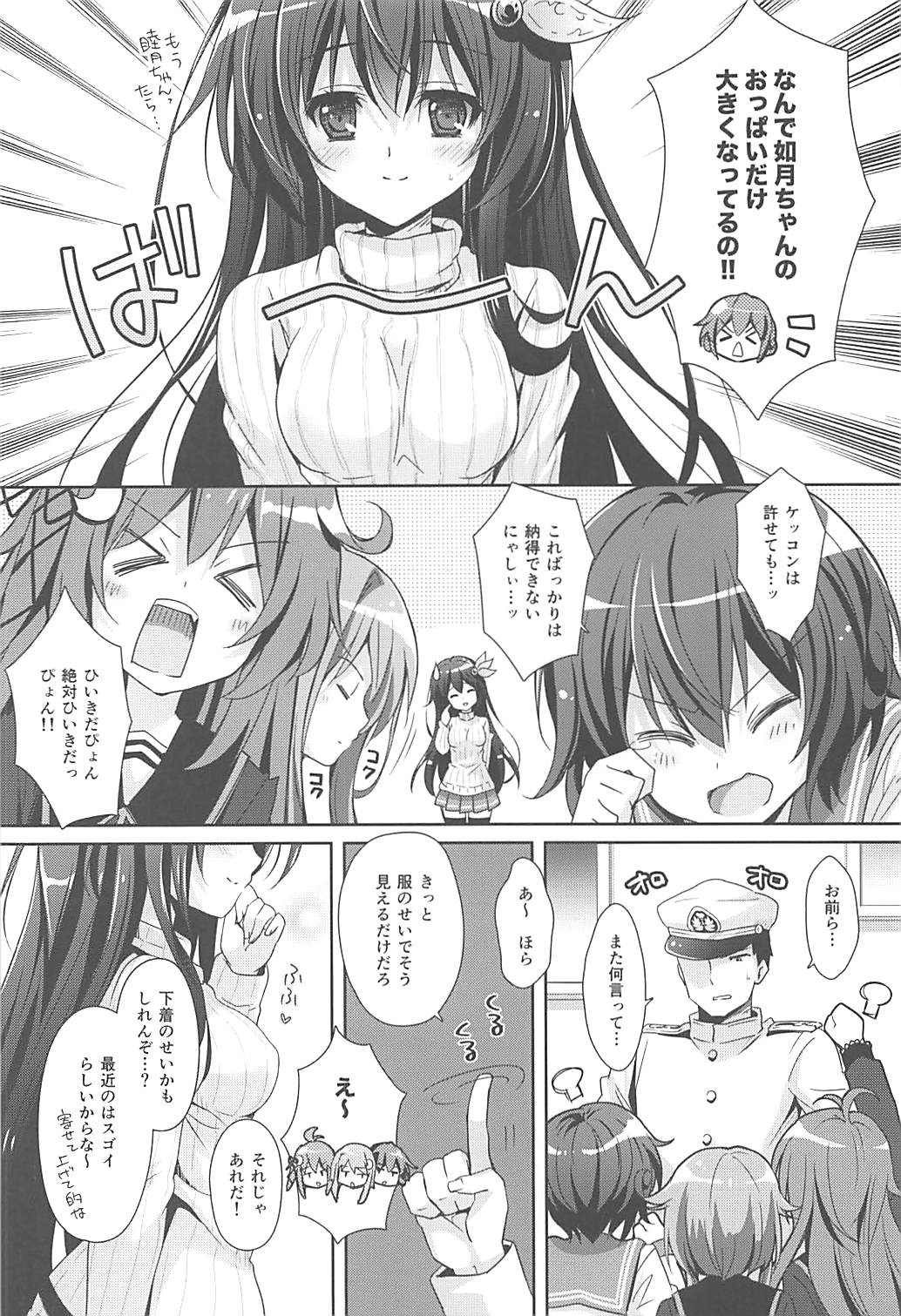 (C94) [回遊企画 (鈴井ナルミ)] 大きくなってもいっしょにいさせて (艦隊これくしょん -艦これ-)