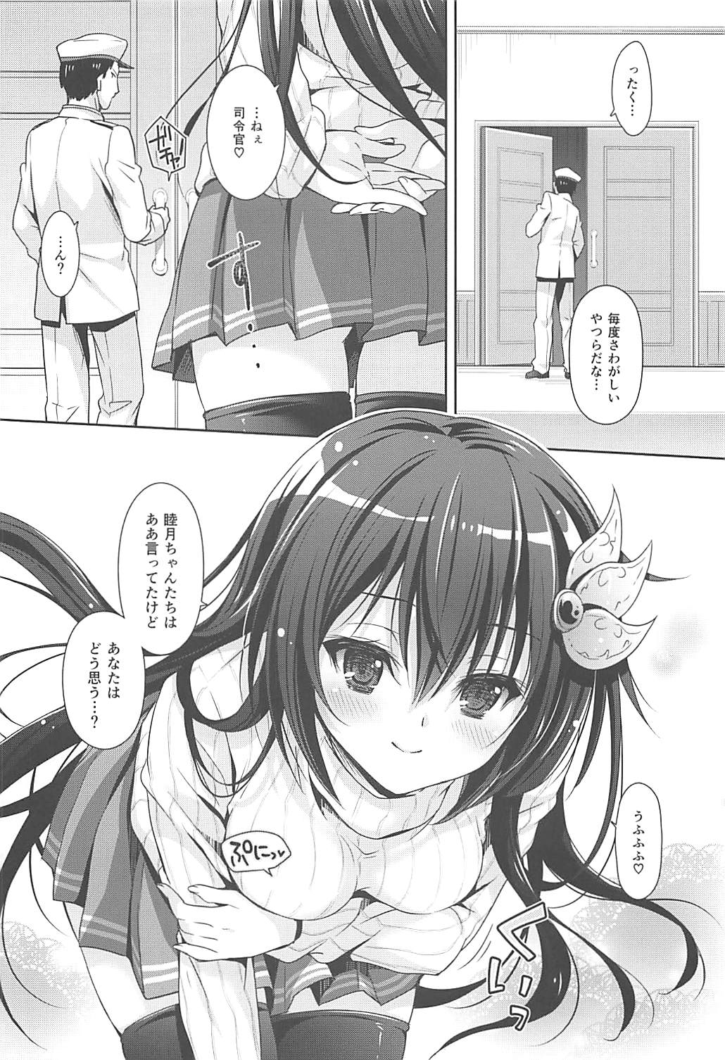 (C94) [回遊企画 (鈴井ナルミ)] 大きくなってもいっしょにいさせて (艦隊これくしょん -艦これ-)