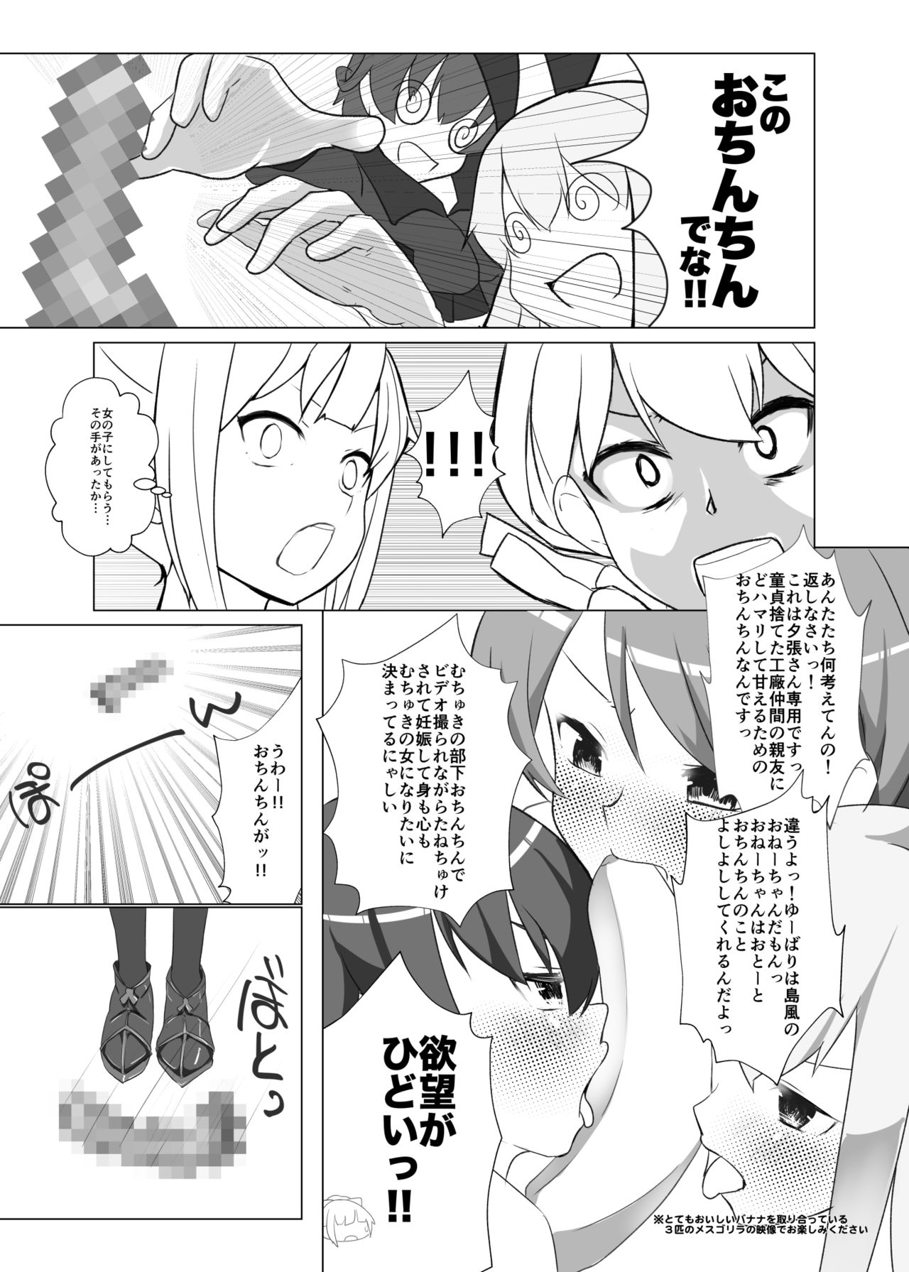 [なかよし産婦人科 (まてつ)] ユウバリバーサスおちんちん (艦隊これくしょん -艦これ-) [DL版]