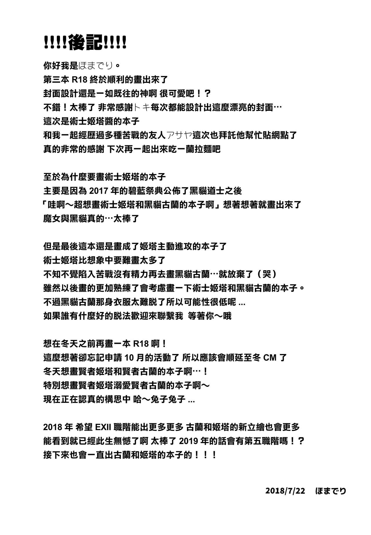 (C94) [homadelic. (ほまでり)] ウォロジータちゃんはからかいたい (グランブルーファンタジー) [中国翻訳]