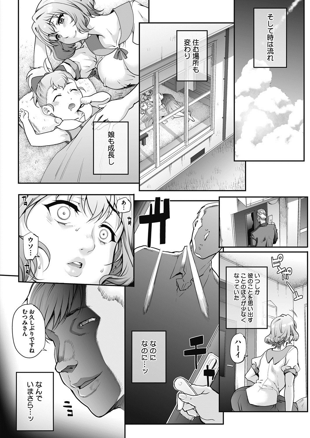 【カーン】たんしんふにん〜シスターズ〜Ch1-7