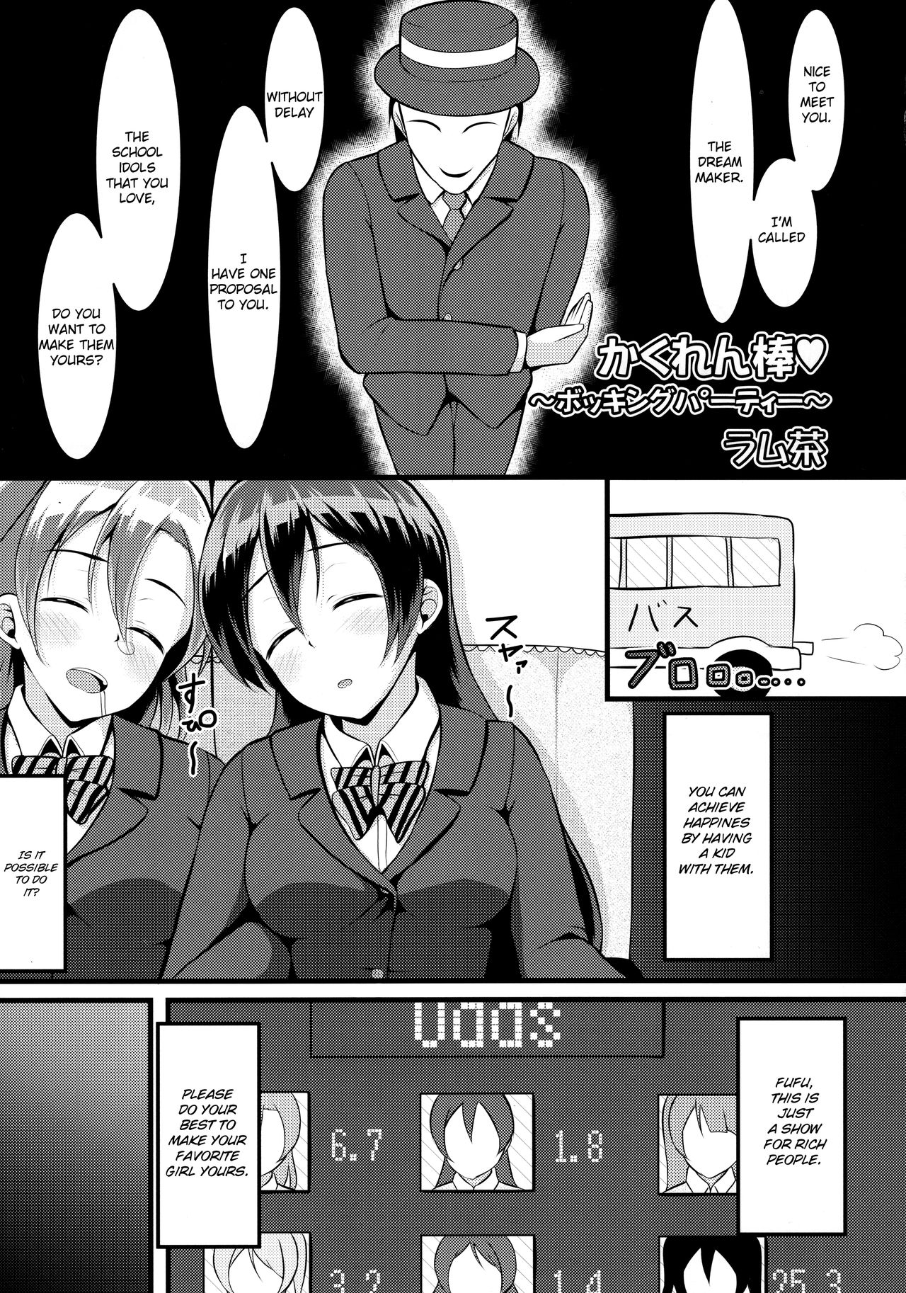 (C89) [corori (酔っ払い鬼？、 ラム茶)] ほのうみかん (ラブライブ!) [英訳]