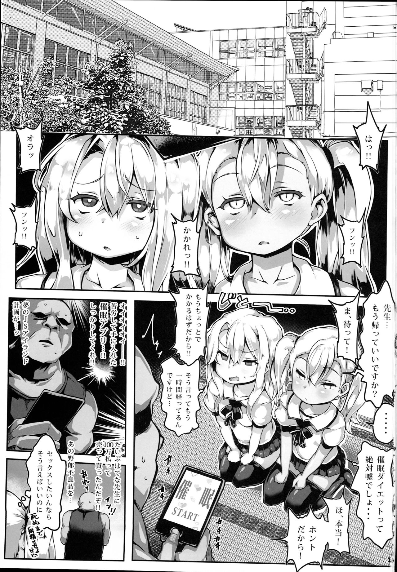 (C94) [狼狽亭 (atahuta)] 強制絶頂させられてても精液は根こそぎ搾り取ります (Fate/kaleid liner プリズマ☆イリヤ)