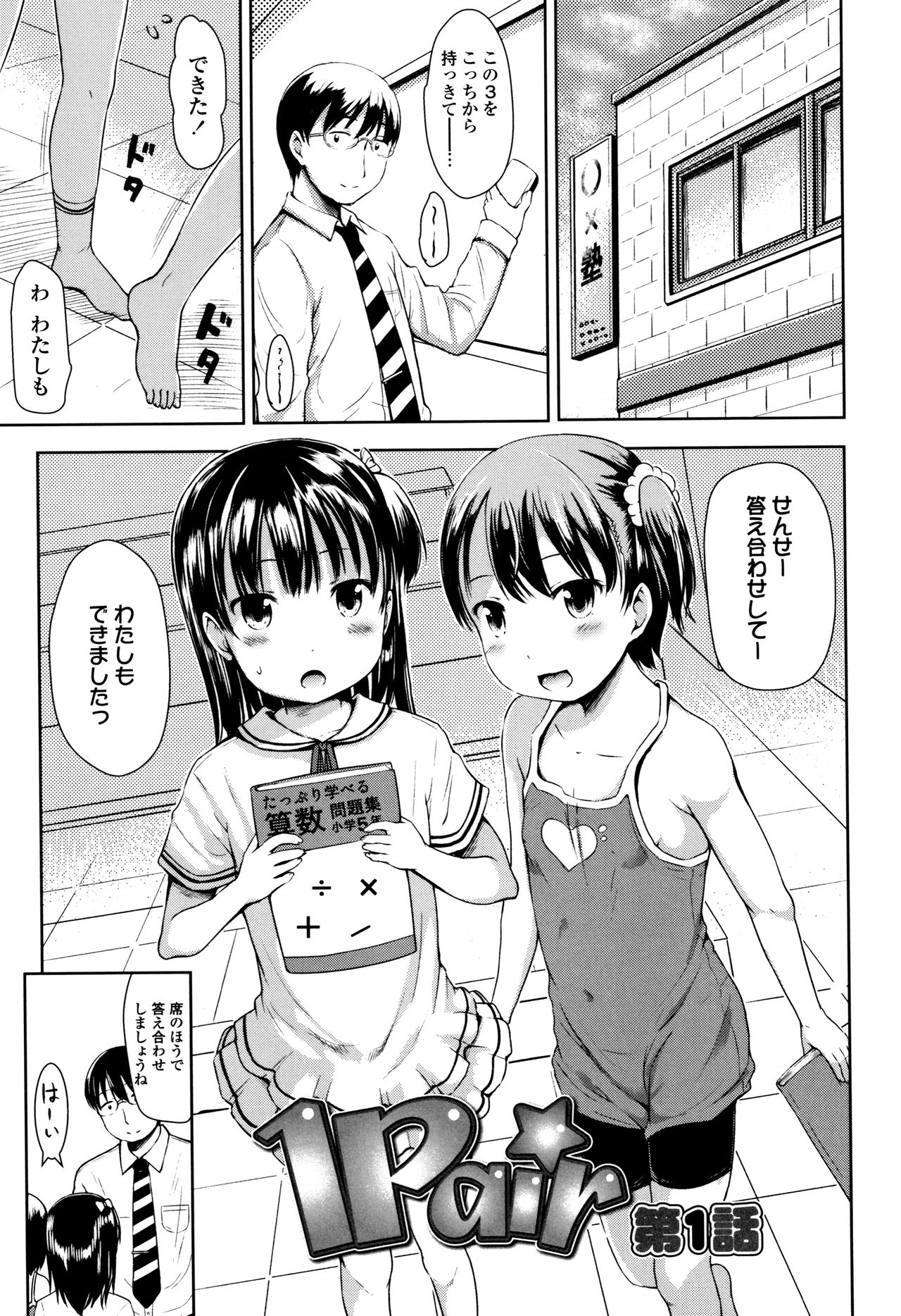 [みさお。] いっぱいあそぼ！