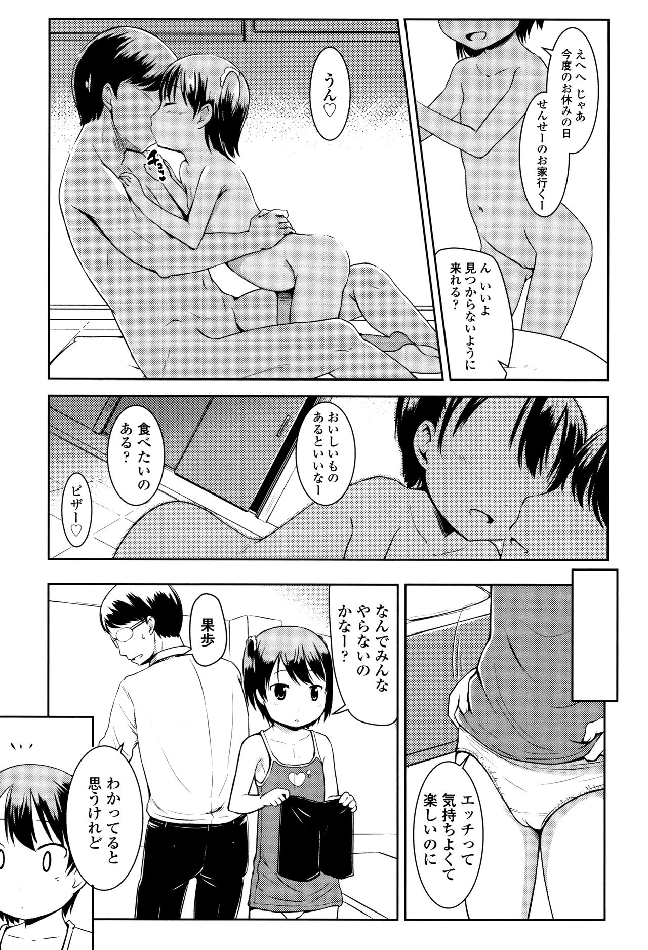 [みさお。] いっぱいあそぼ！