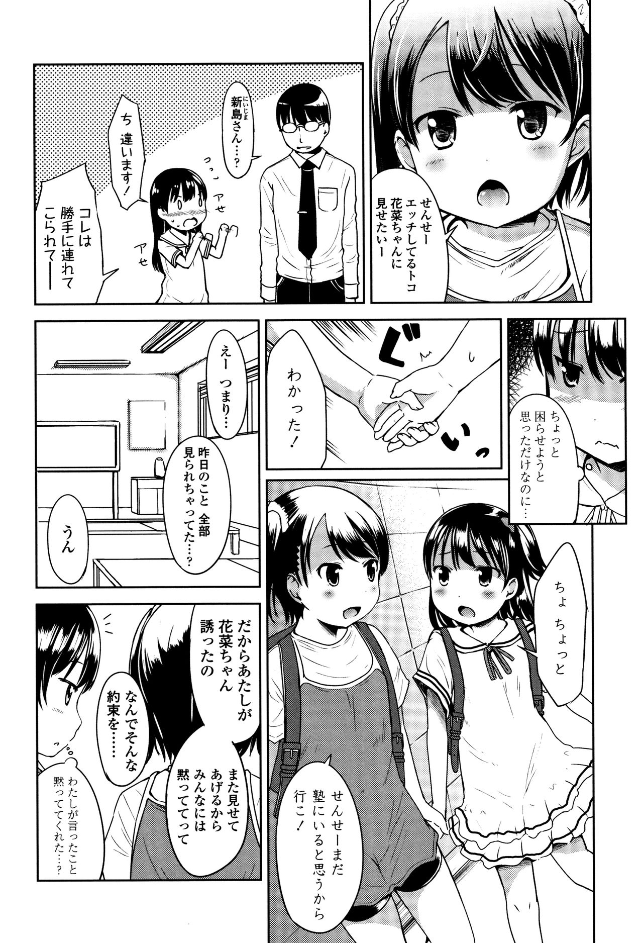 [みさお。] いっぱいあそぼ！