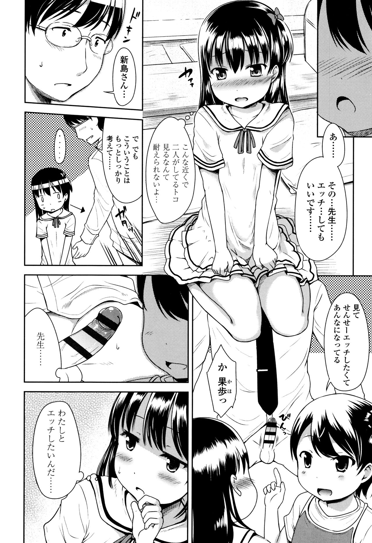 [みさお。] いっぱいあそぼ！