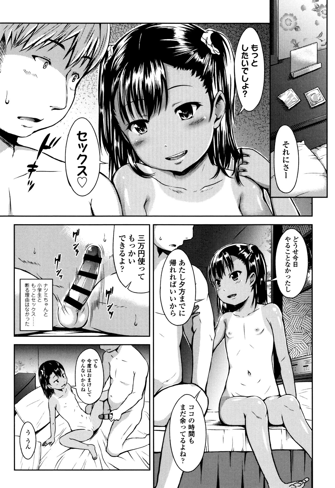 [みさお。] いっぱいあそぼ！