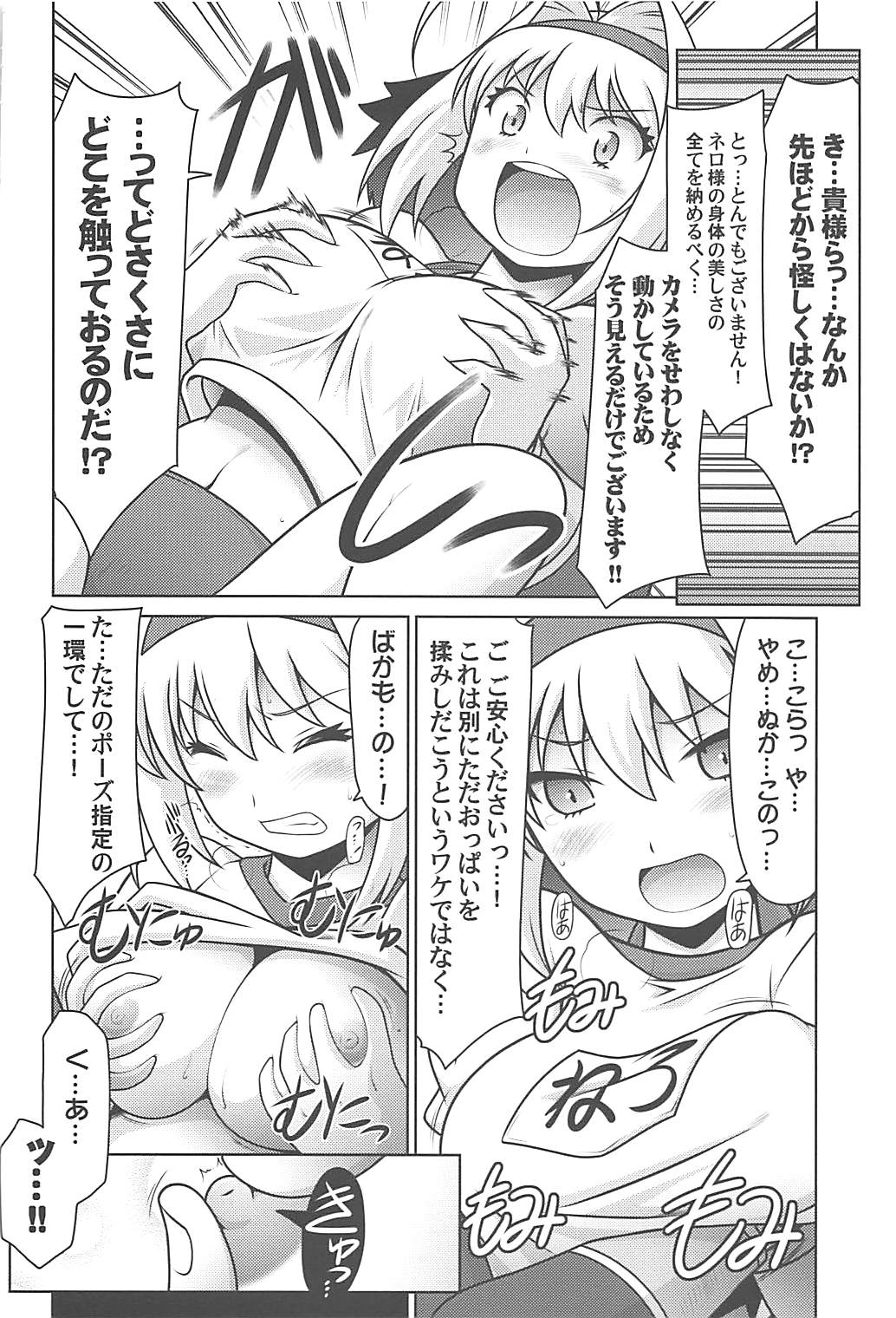 (COMIC1☆13) [U・A大作戦 (原田将太郎)] 瑠璃堂画報六十四 (Fate/Grand Order)