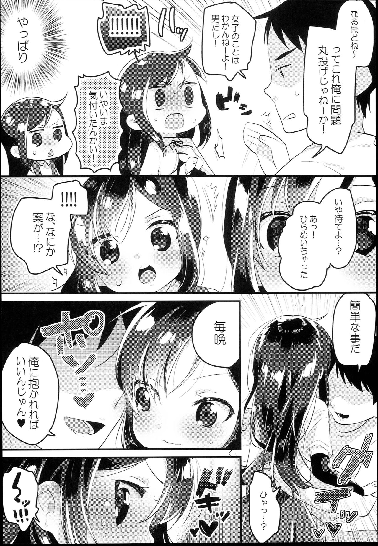 (C94) [まぐ! (つのだ★まぐ)] あさしおバーガーめしあがれ (艦隊これくしょん -艦これ-)