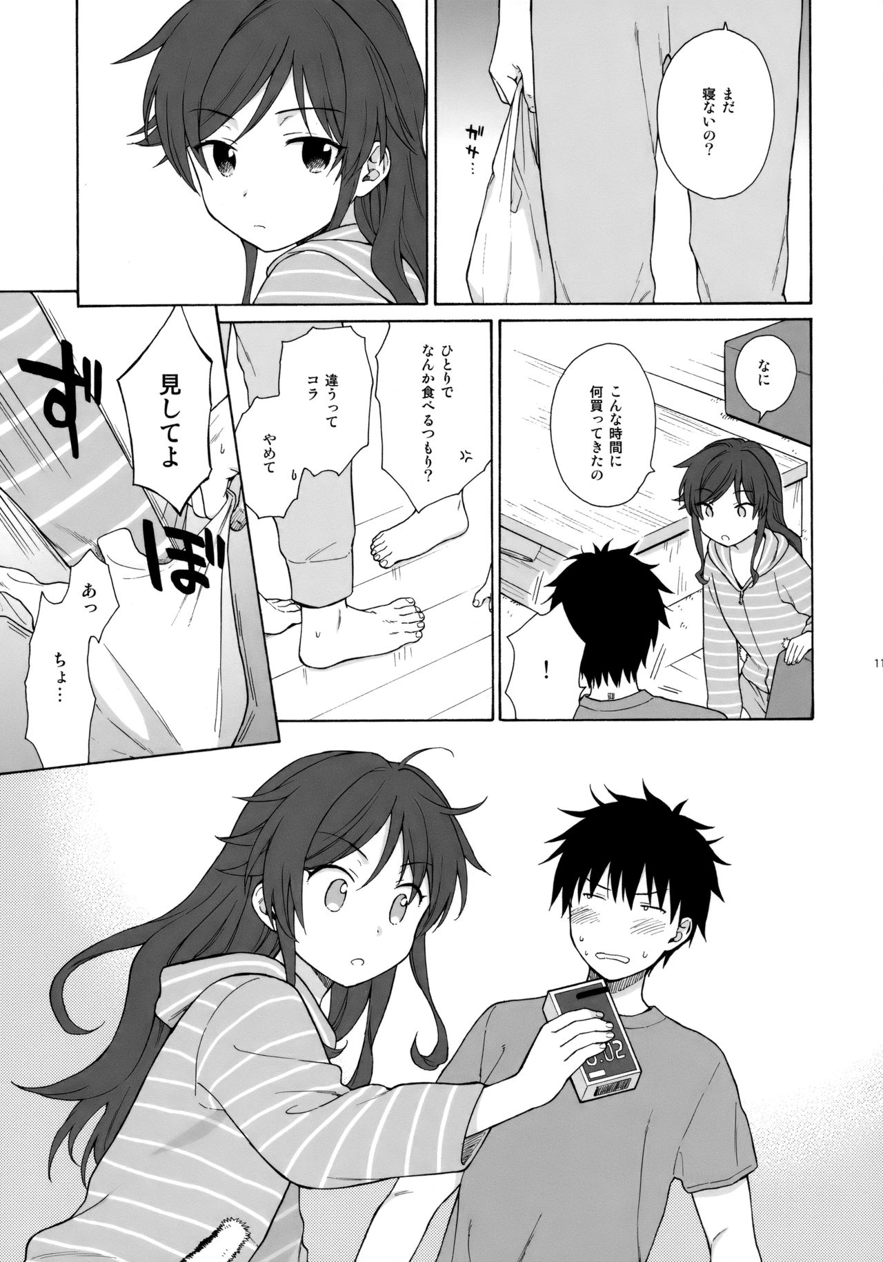 (C92) [不可不可 (関谷あさみ)] あなたの困った顔が見たい。 (クオリディア・コード)