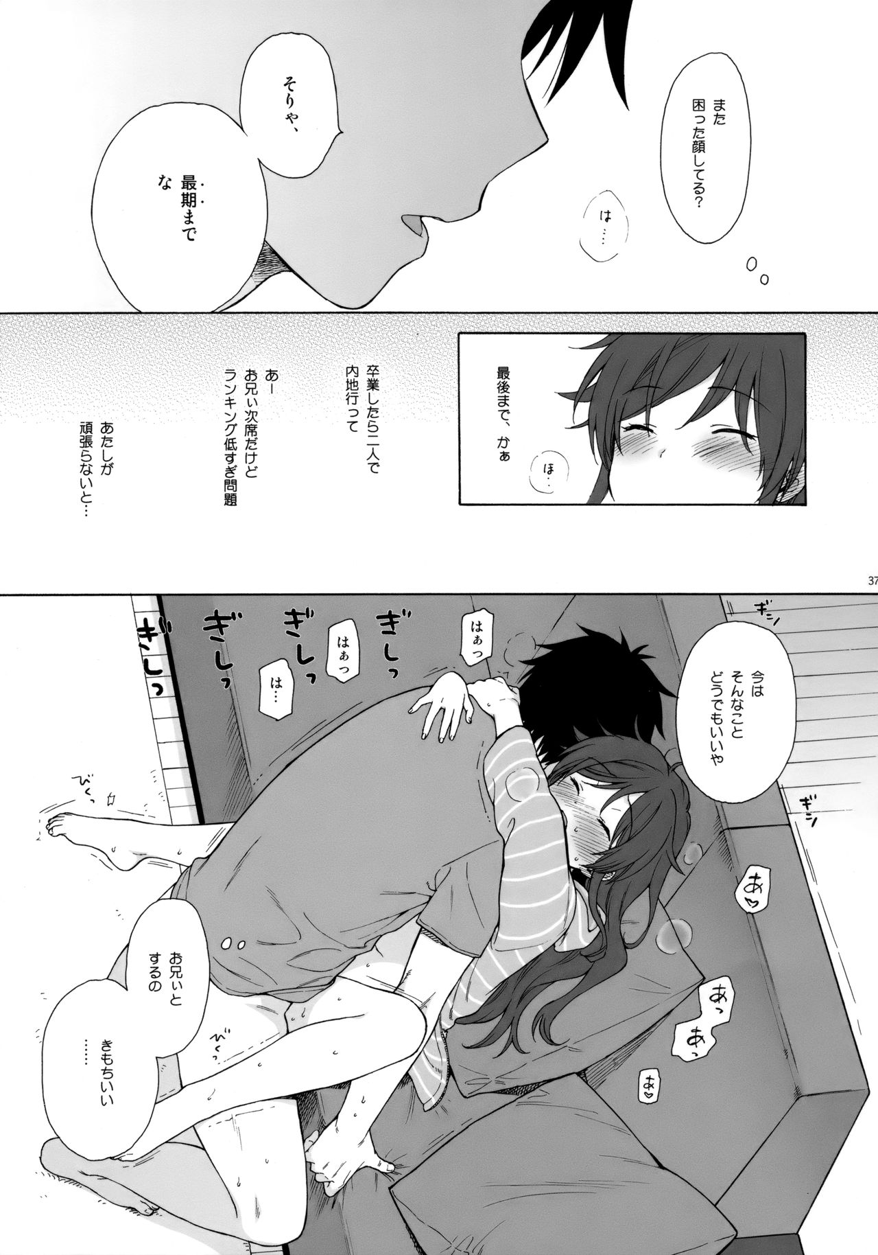 (C92) [不可不可 (関谷あさみ)] あなたの困った顔が見たい。 (クオリディア・コード)