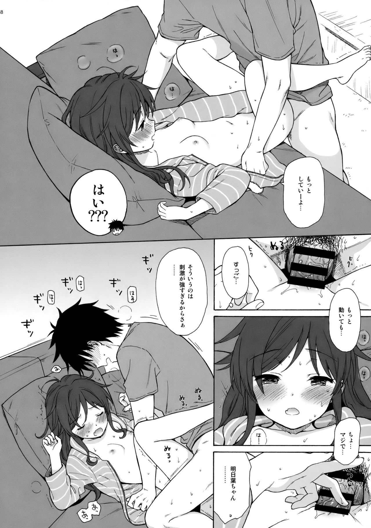 (C92) [不可不可 (関谷あさみ)] あなたの困った顔が見たい。 (クオリディア・コード)