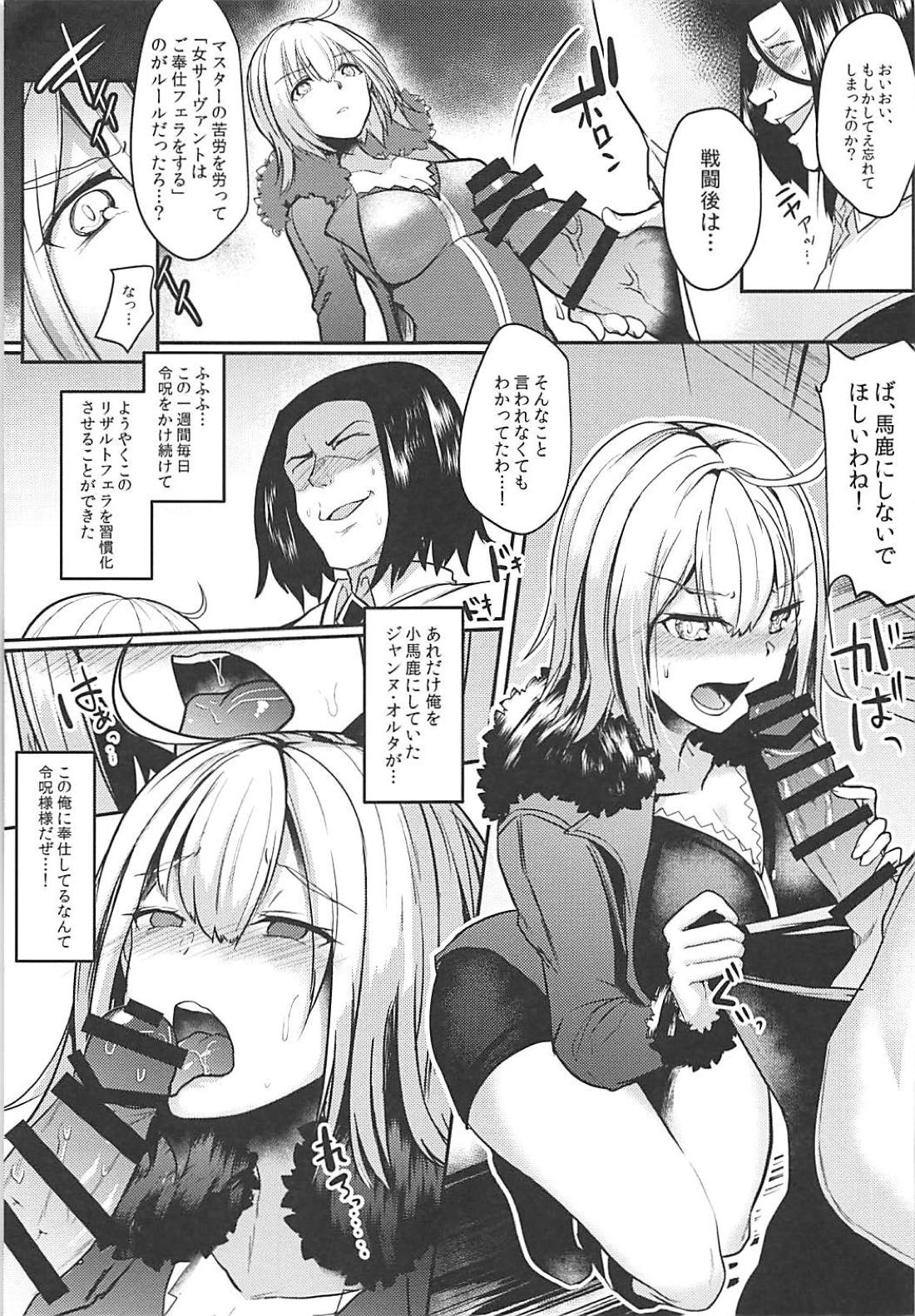 (C94) [空想モノクローム (あび)] ジャンヌオルタドすけべ催眠 (Fate/Grand Order)