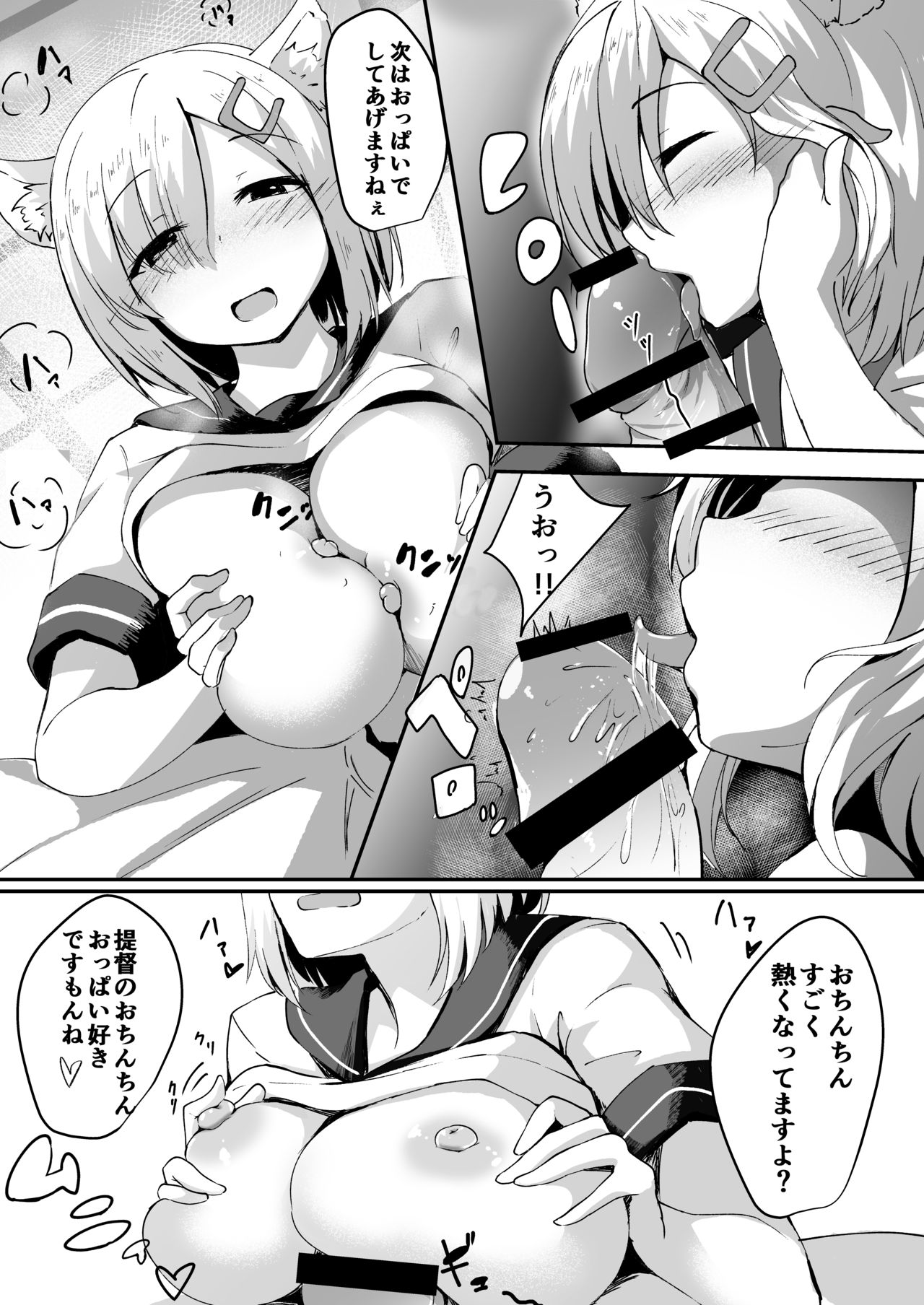 [そちゃ屋 (nicoby)] 娘コレ ～浜風身体検査編～ (艦隊これくしょん -艦これ-) [DL版]