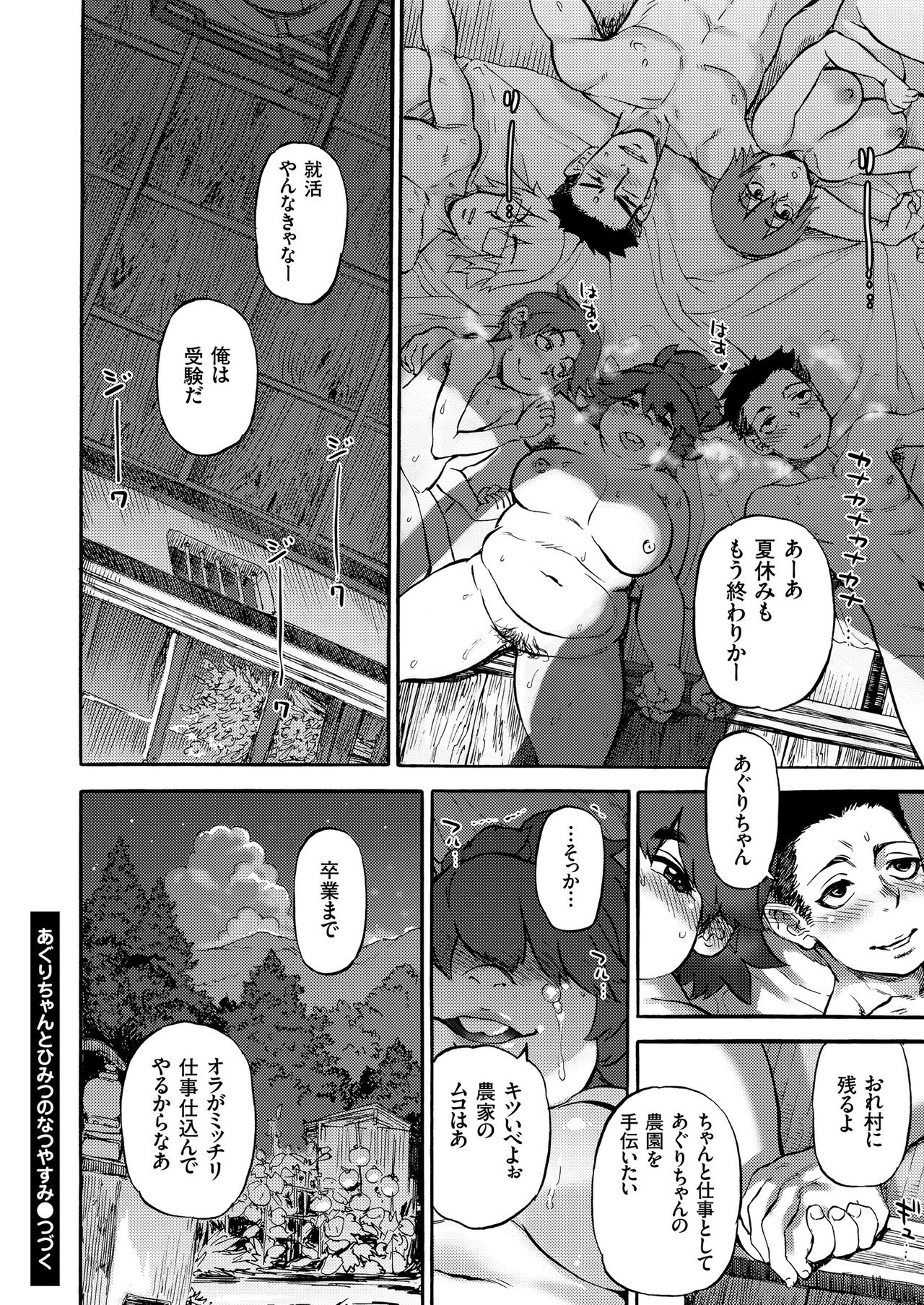 COMIC クリベロン 2018年8月号 Vol.70