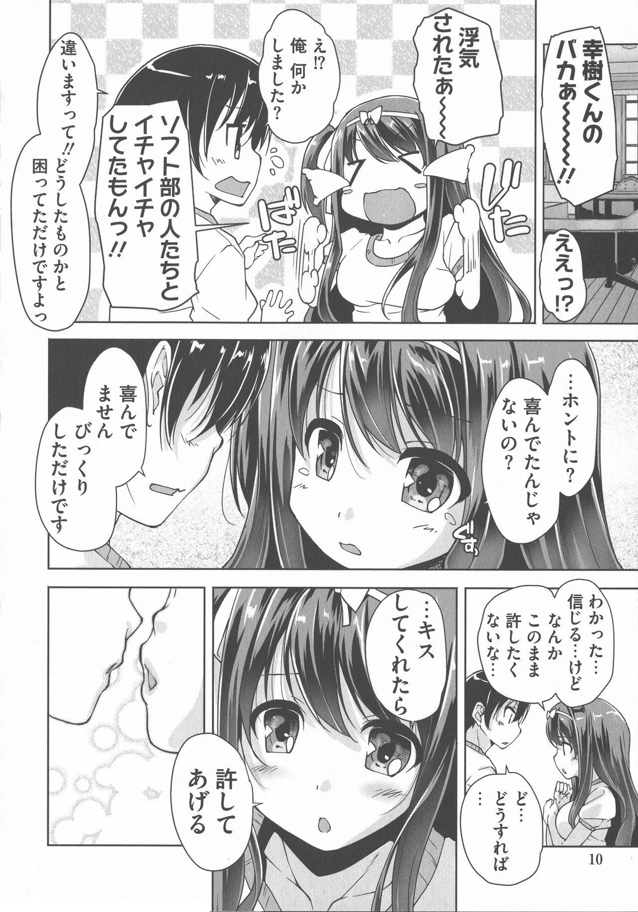 [西崎 えいむ, まどそふと] ワガママハイスペック Adult Edition