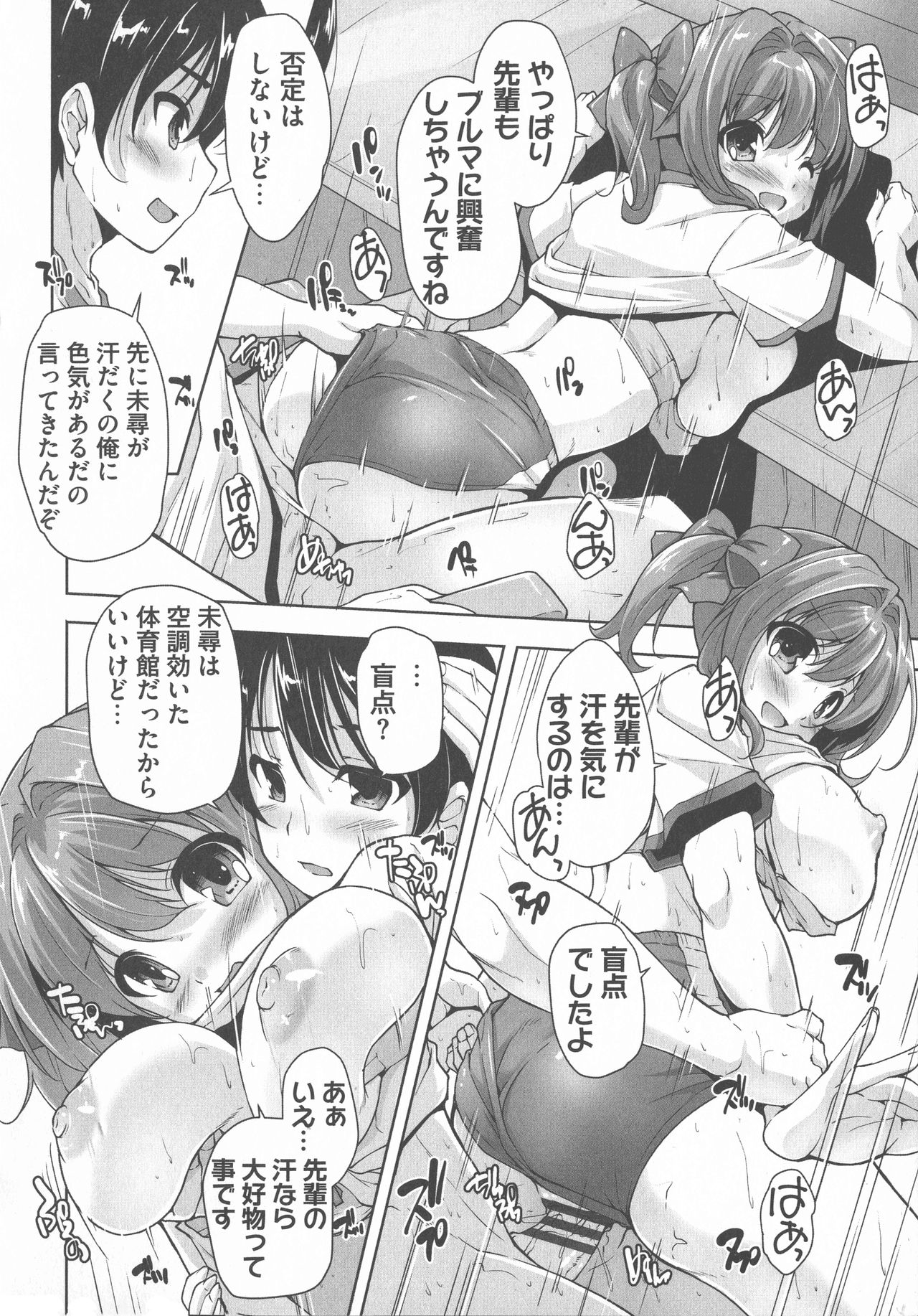 [西崎 えいむ, まどそふと] ワガママハイスペック Adult Edition