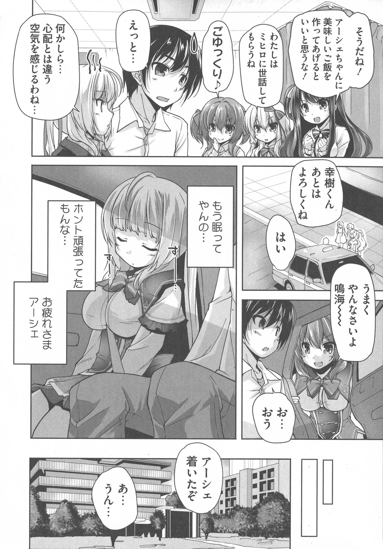 [西崎 えいむ, まどそふと] ワガママハイスペック Adult Edition