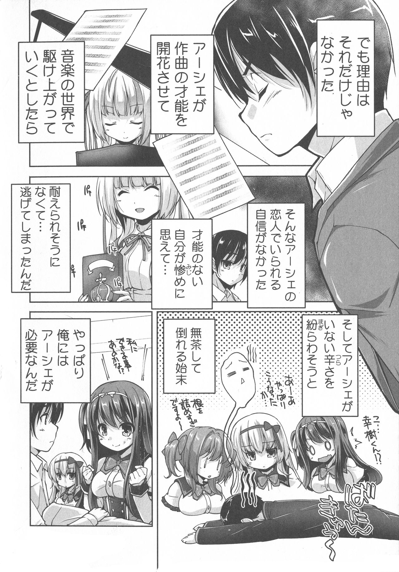 [西崎 えいむ, まどそふと] ワガママハイスペック Adult Edition