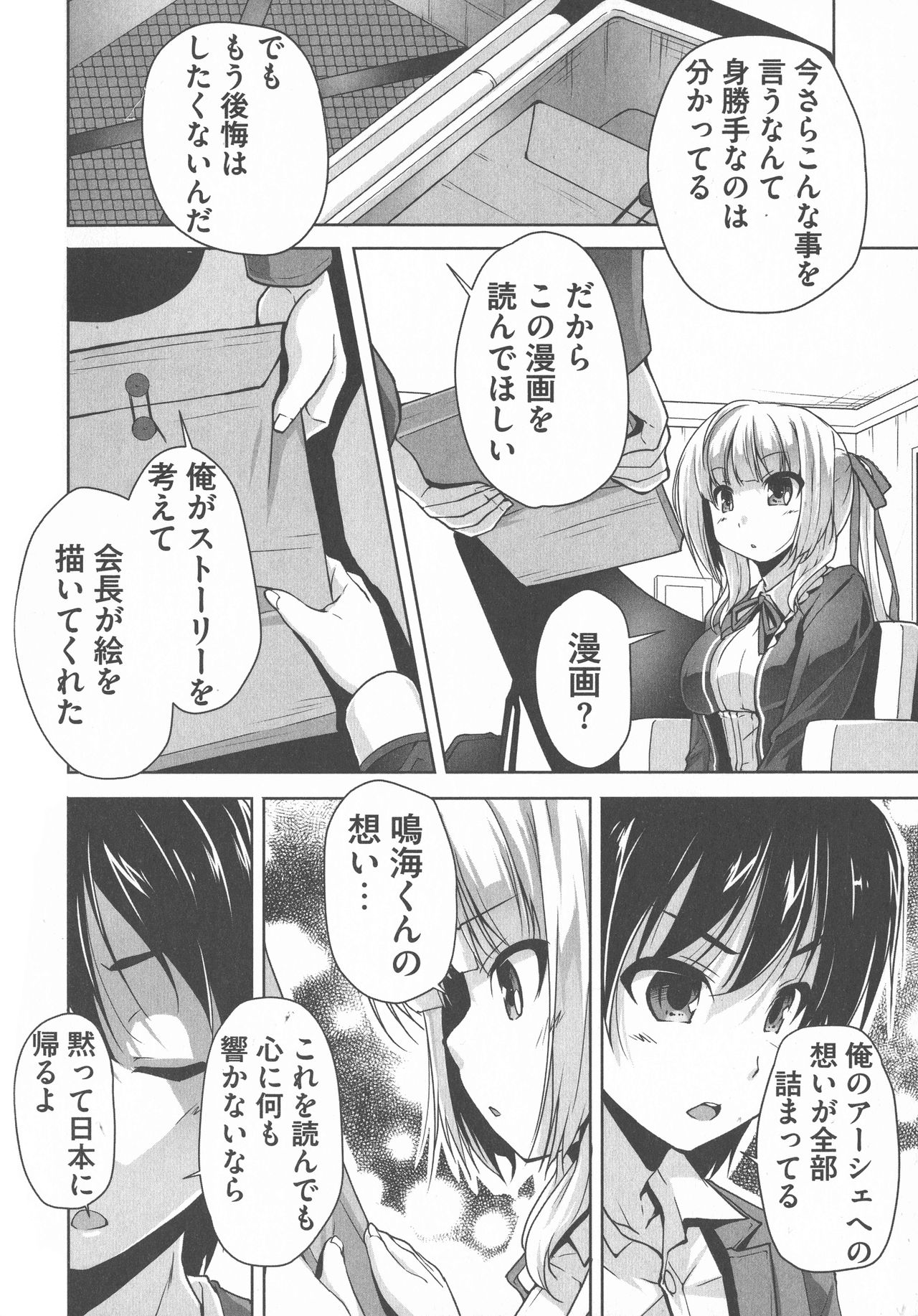 [西崎 えいむ, まどそふと] ワガママハイスペック Adult Edition