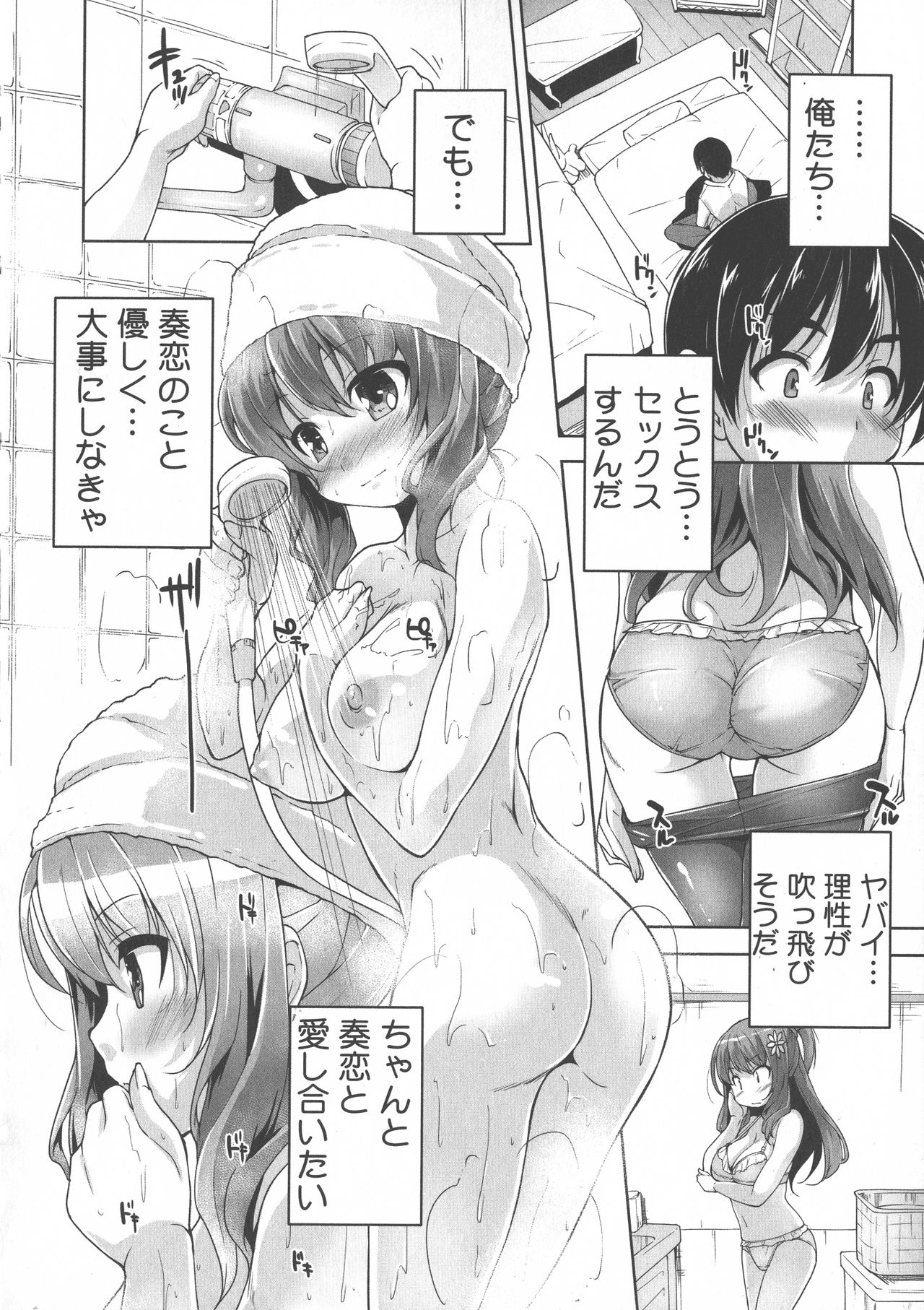 [西崎 えいむ, まどそふと] ワガママハイスペック Adult Edition