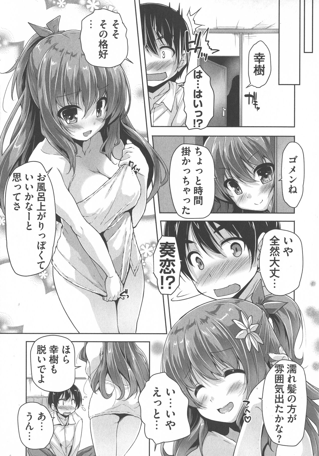 [西崎 えいむ, まどそふと] ワガママハイスペック Adult Edition