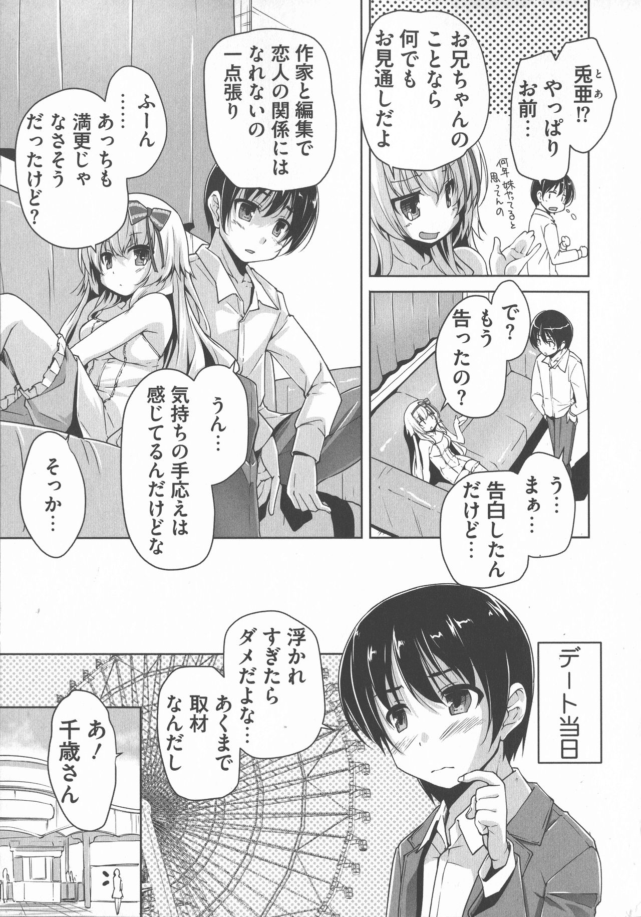 [西崎 えいむ, まどそふと] ワガママハイスペック Adult Edition