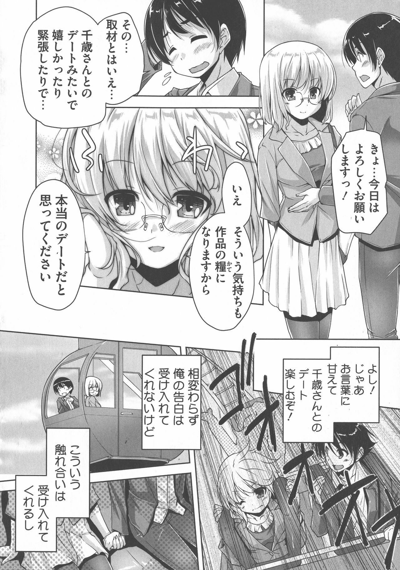 [西崎 えいむ, まどそふと] ワガママハイスペック Adult Edition