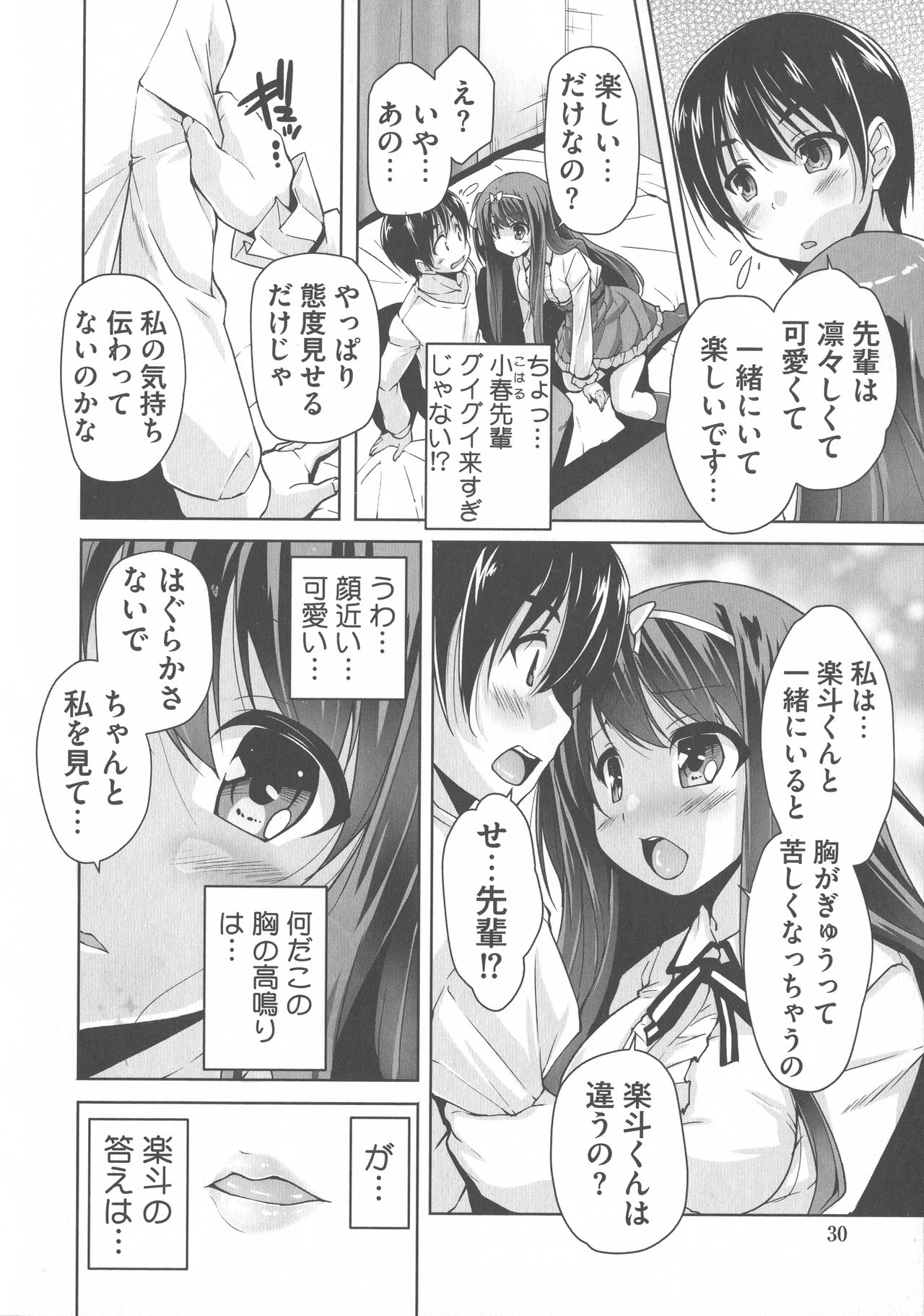 [西崎 えいむ, まどそふと] ワガママハイスペック Adult Edition