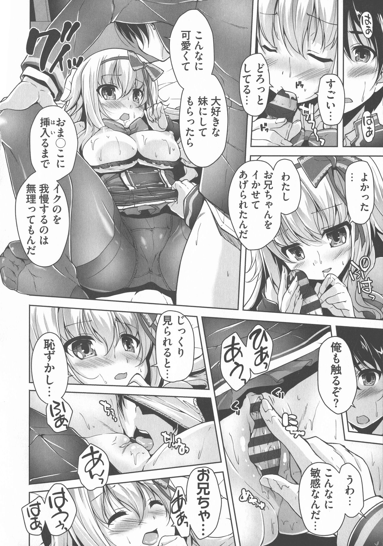 [西崎 えいむ, まどそふと] ワガママハイスペック Adult Edition