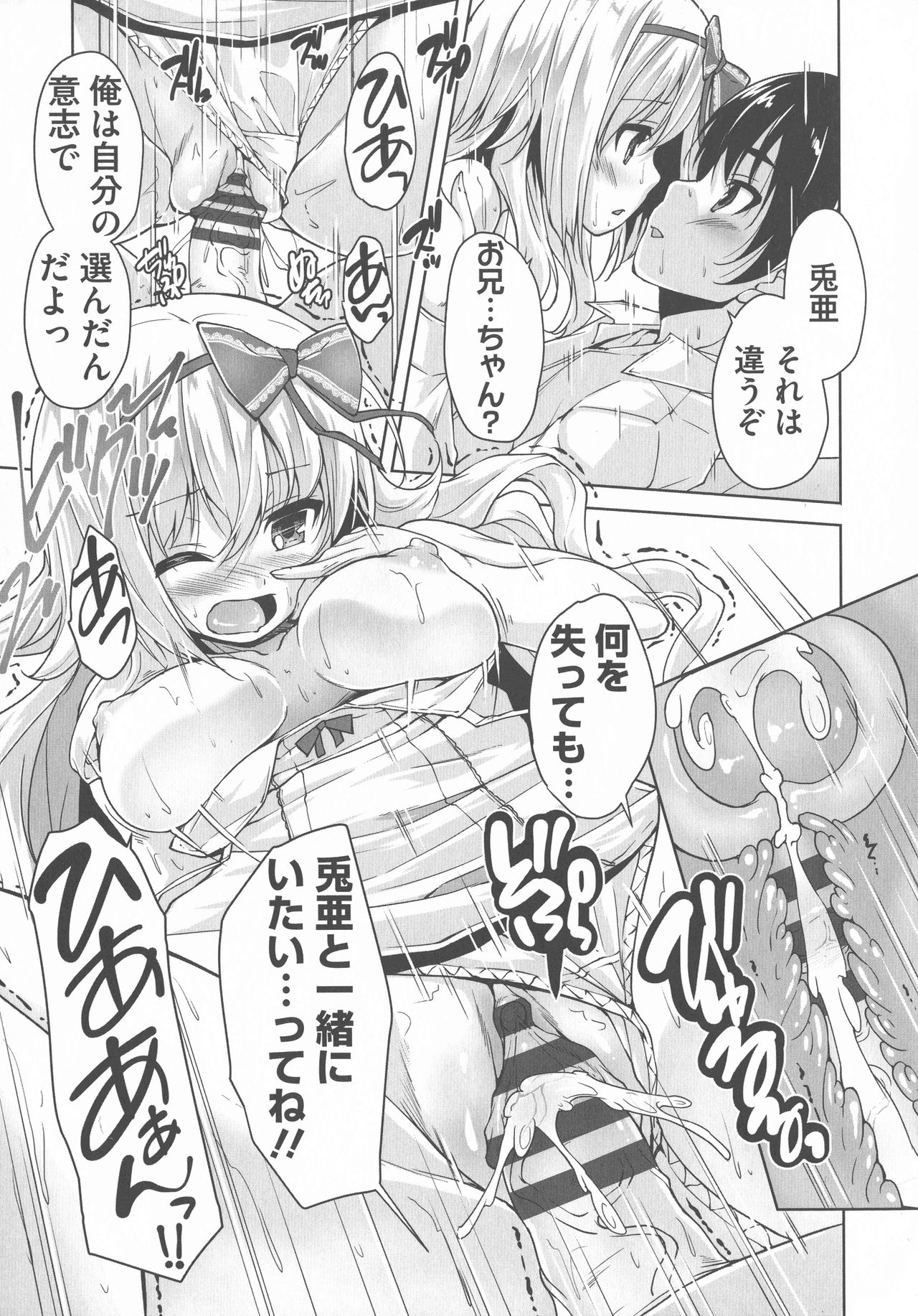 [西崎 えいむ, まどそふと] ワガママハイスペック Adult Edition