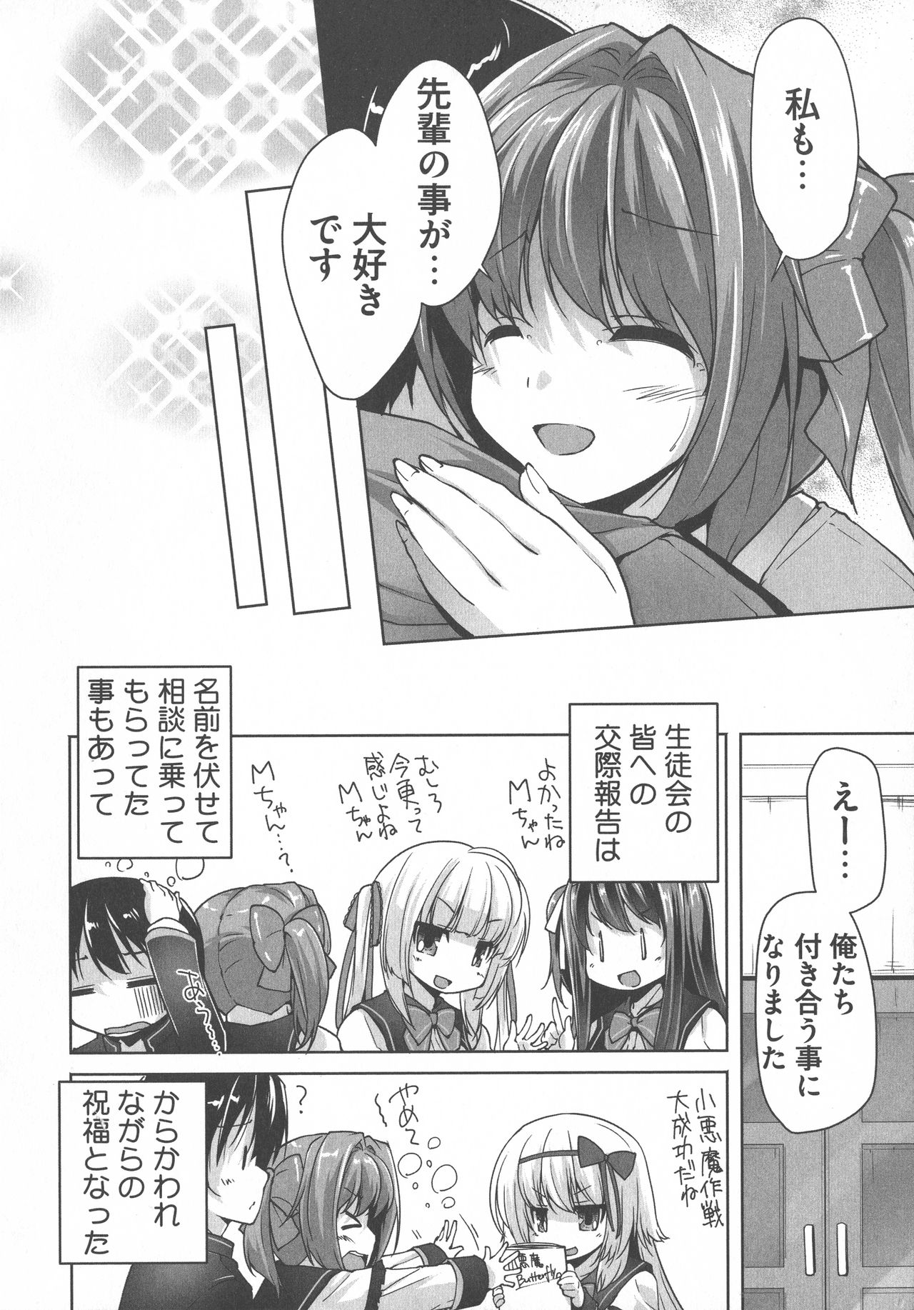 [西崎 えいむ, まどそふと] ワガママハイスペック Adult Edition