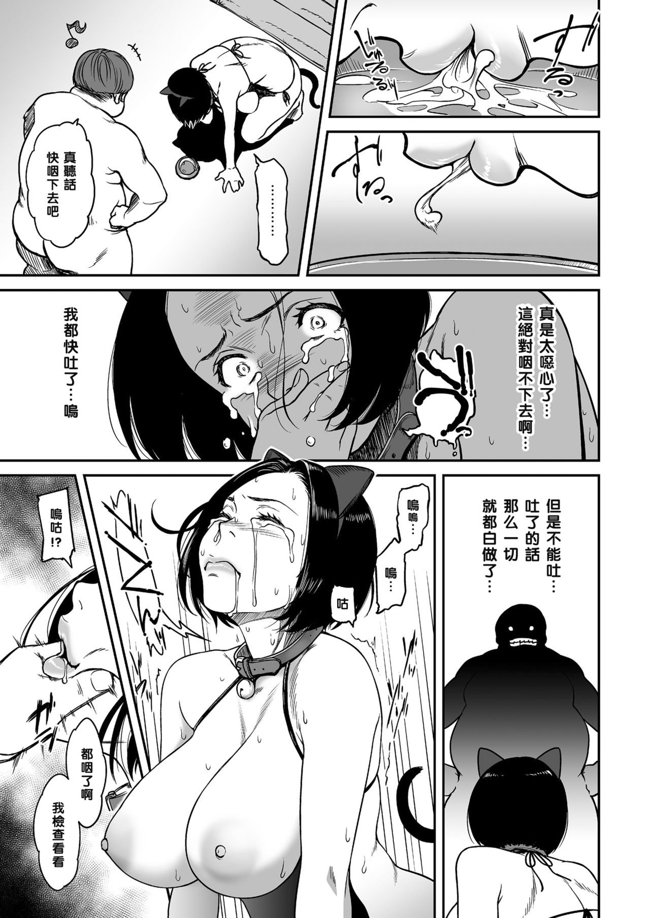 [葛籠くずかご] 今の私は、この人モノ…。 (COMIC クリベロン DUMA 2017年7月号 Vol.03) [中国翻訳] [DL版]