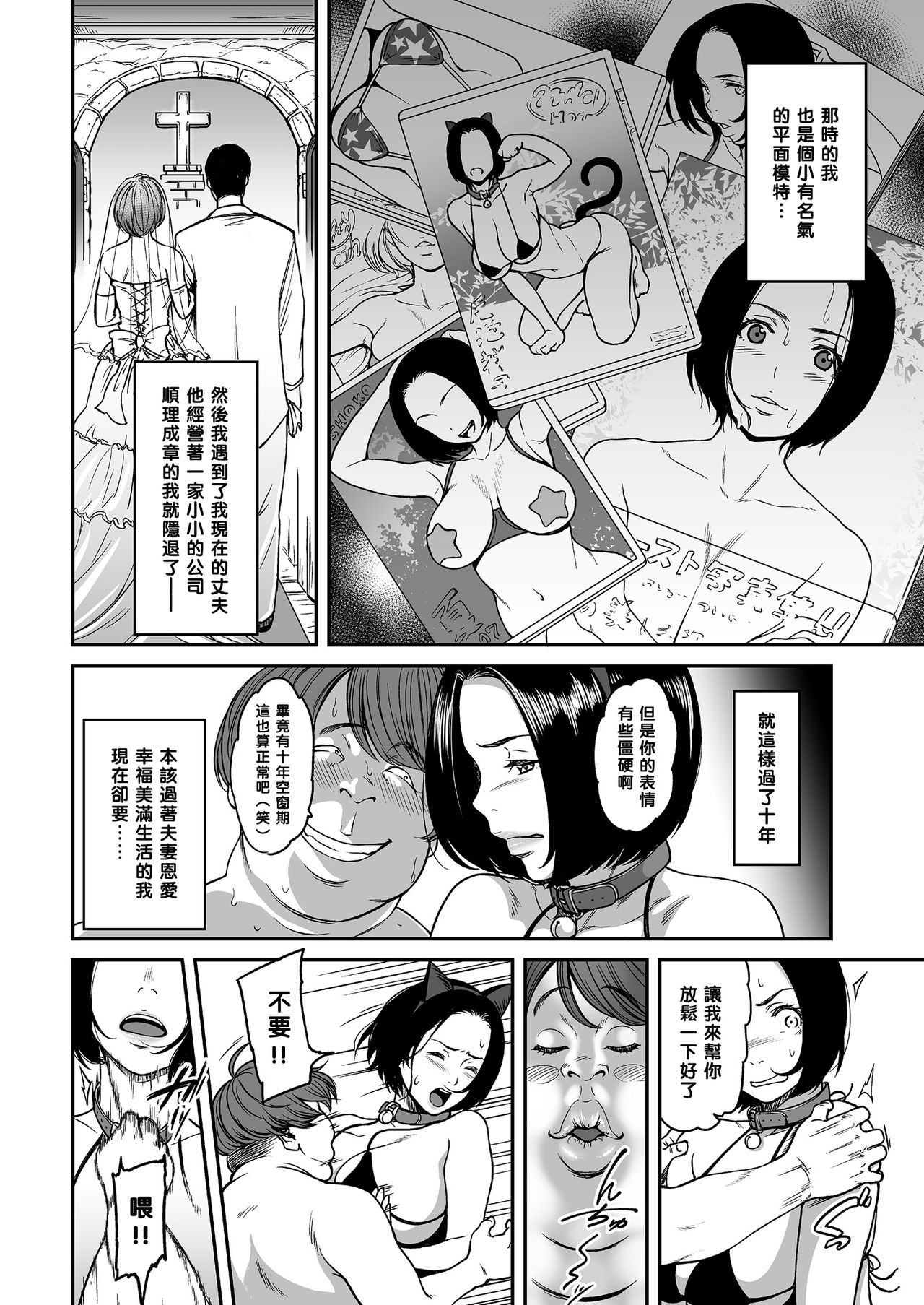 [葛籠くずかご] 今の私は、この人モノ…。 (COMIC クリベロン DUMA 2017年7月号 Vol.03) [中国翻訳] [DL版]