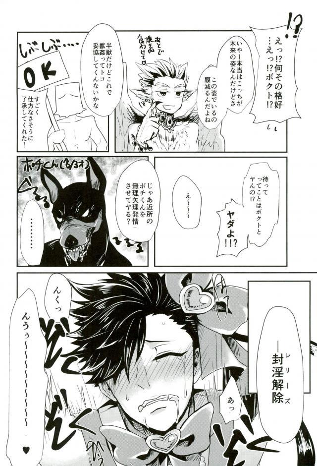 (RTS!!3) [狢 (たまき)] ち●ぽキャプターくろお (ハイキュー!!)