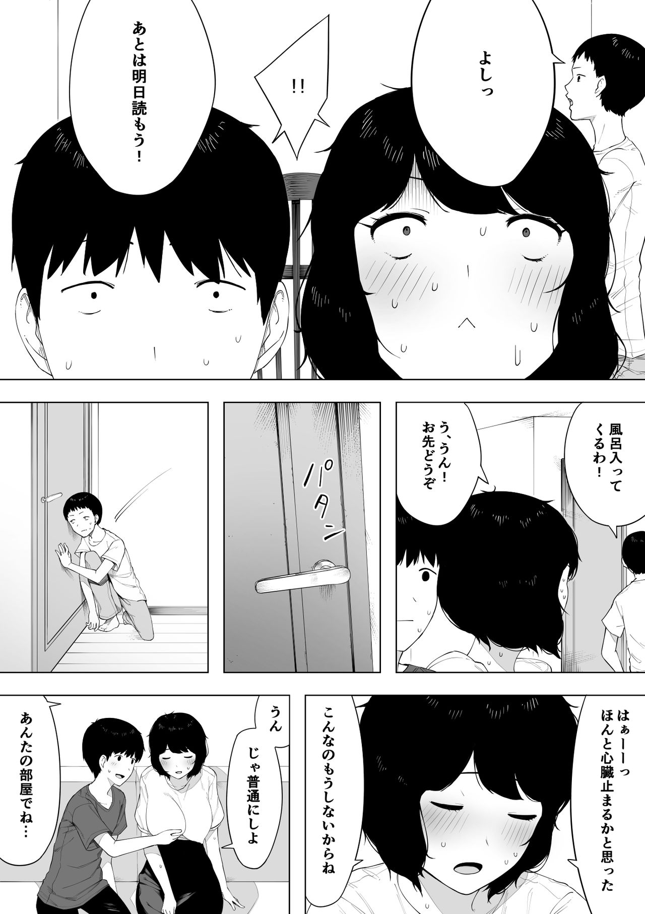 [NTラボ] 母として？妻として？