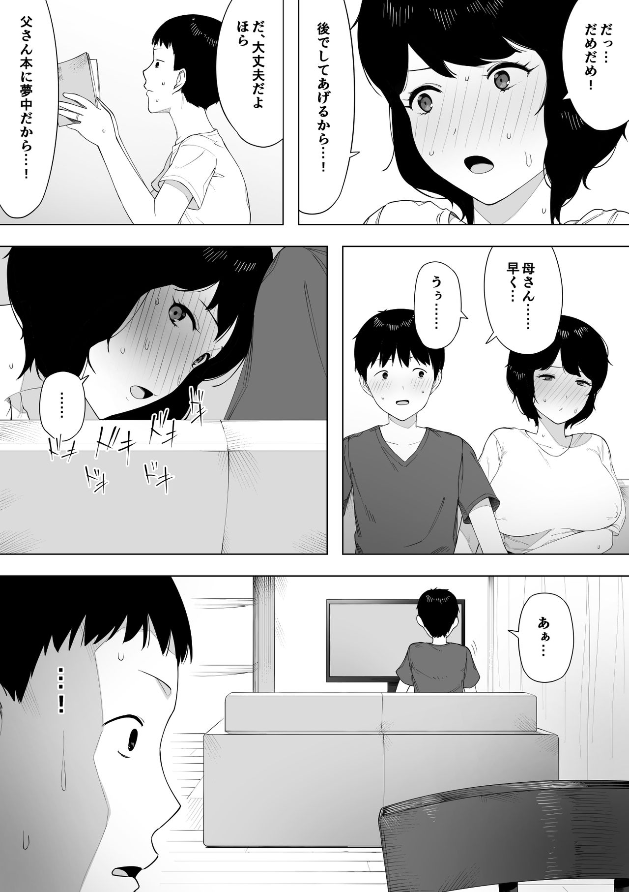 [NTラボ] 母として？妻として？