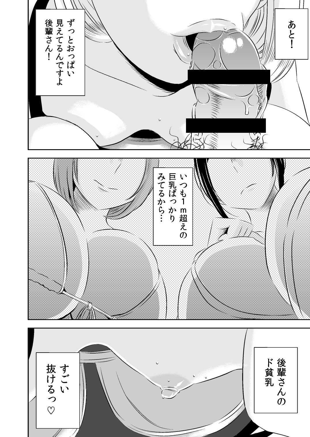 [男の子と女の子 (ササキ サキ)] 憧れの先輩に ～ひみつの浮気フェラチオ!～