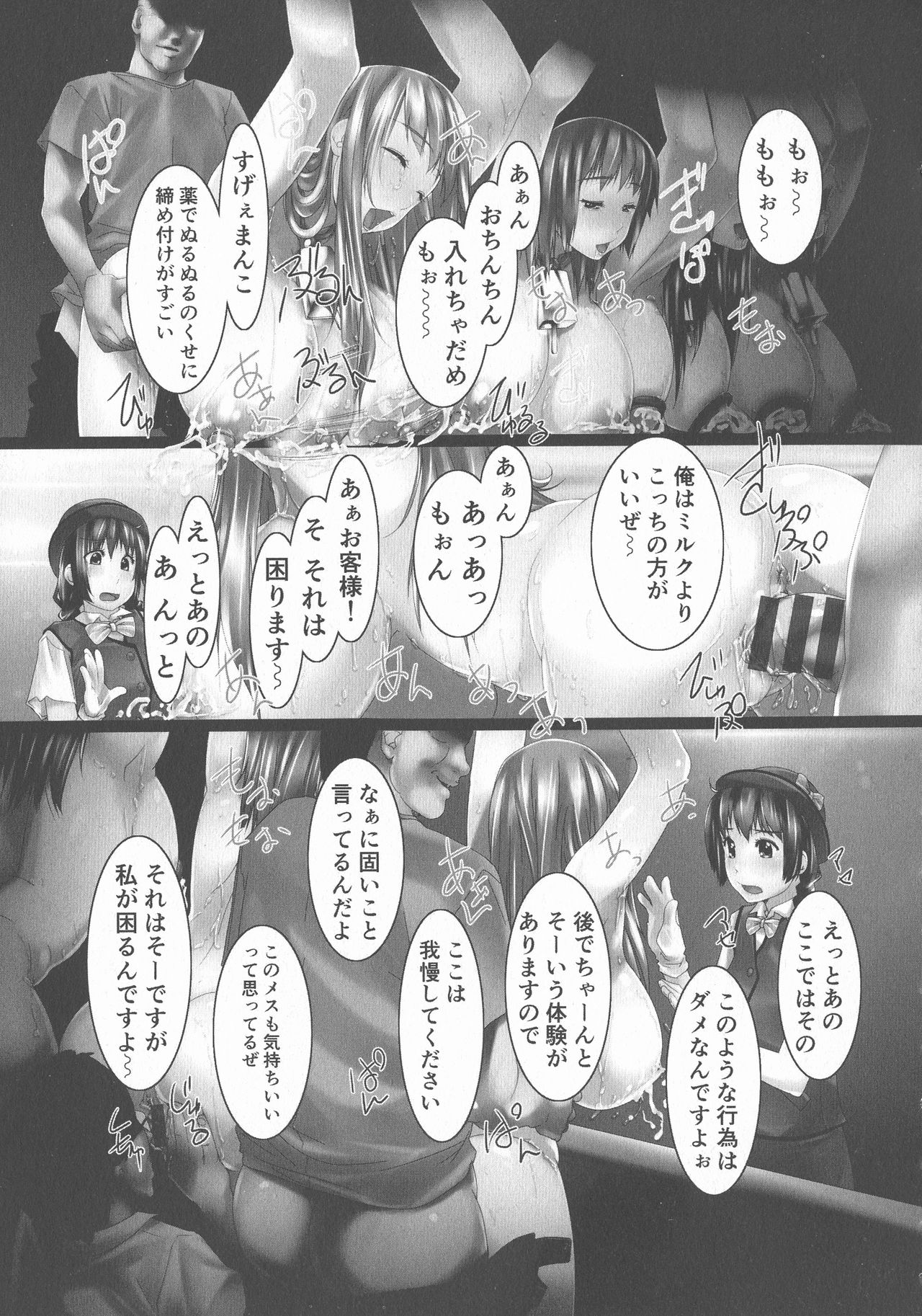 [紫月秋夜] 女畜の宴