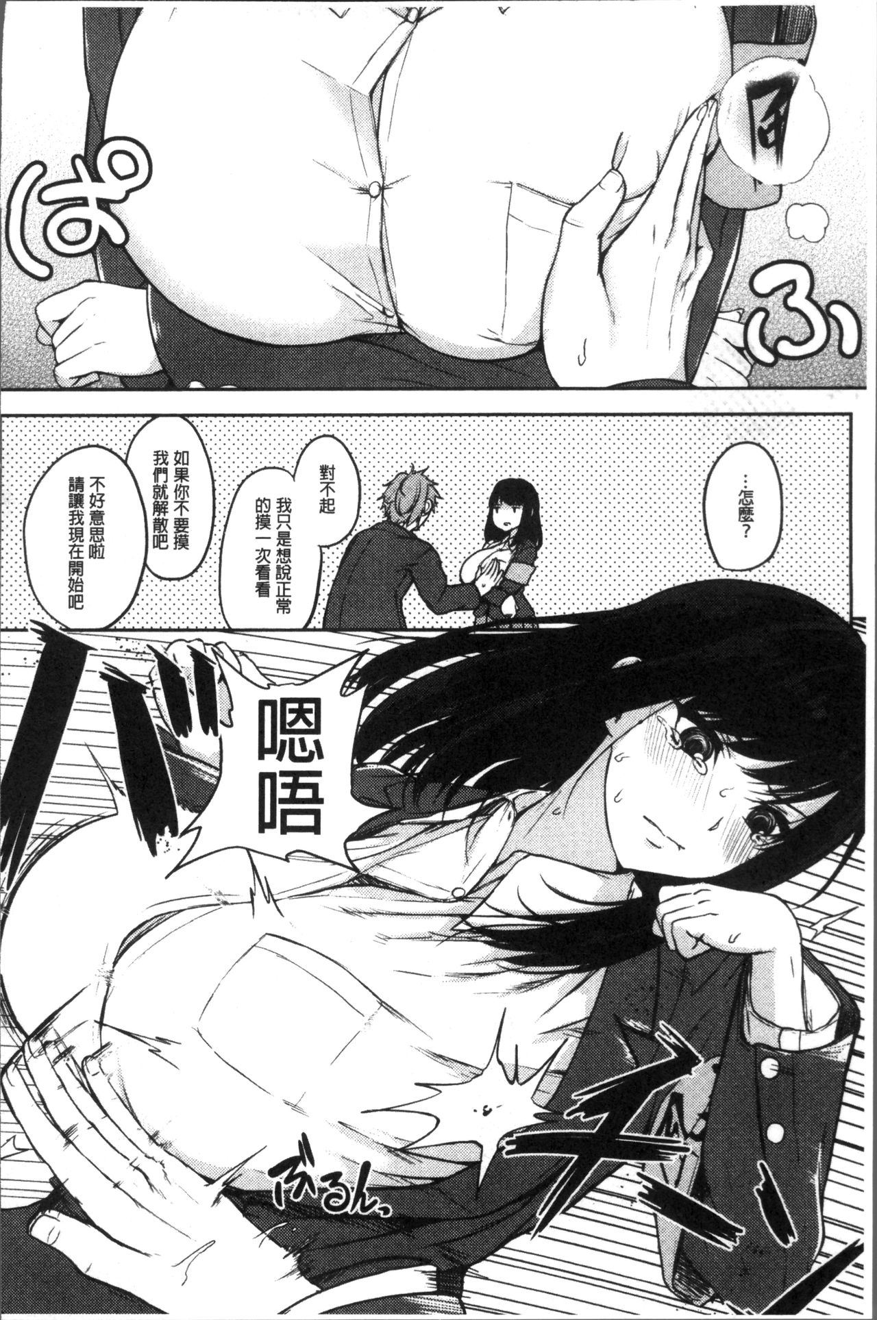 [黒川おとぎ] パイズリ [中国翻訳]