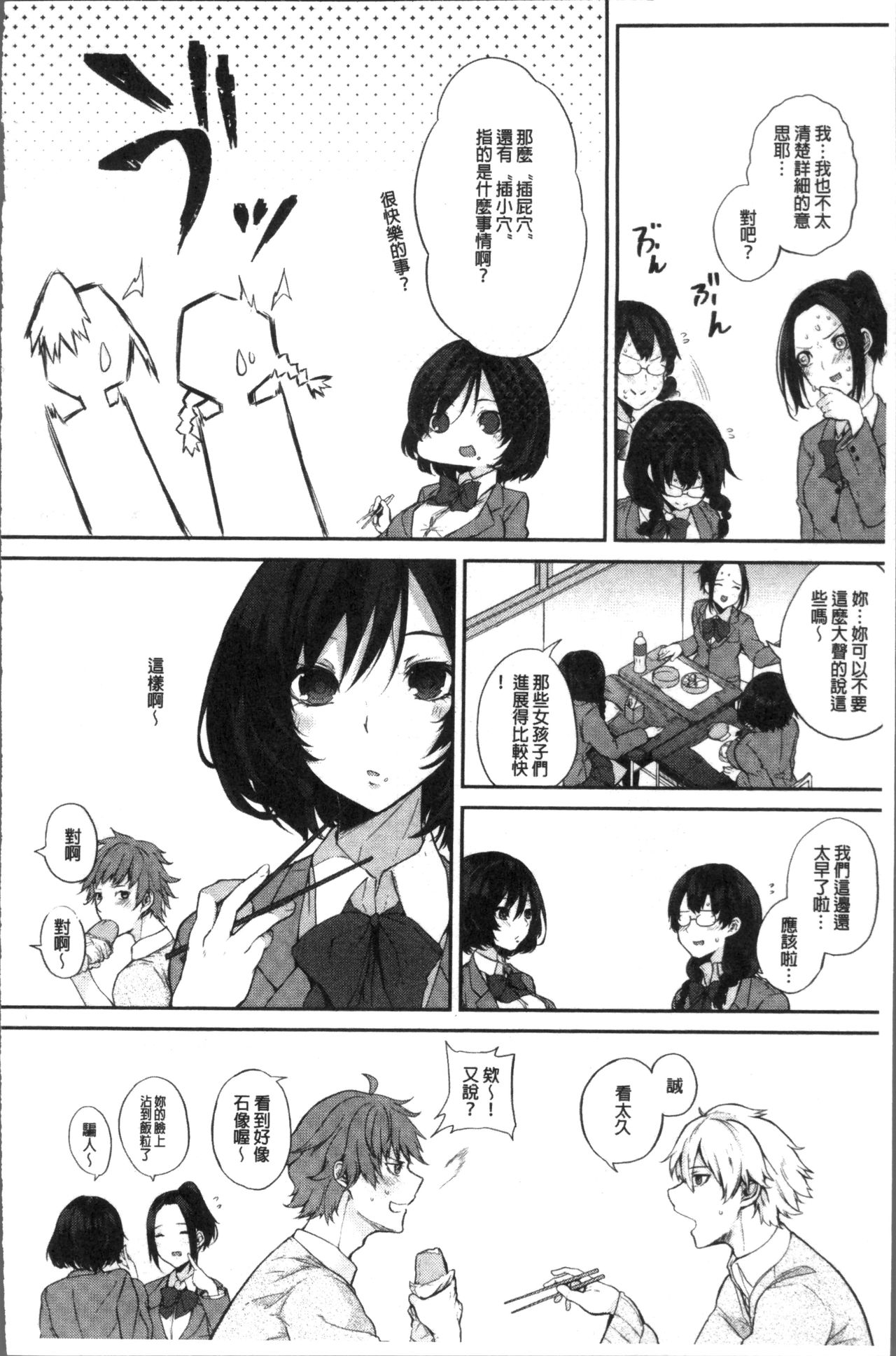 [黒川おとぎ] パイズリ [中国翻訳]