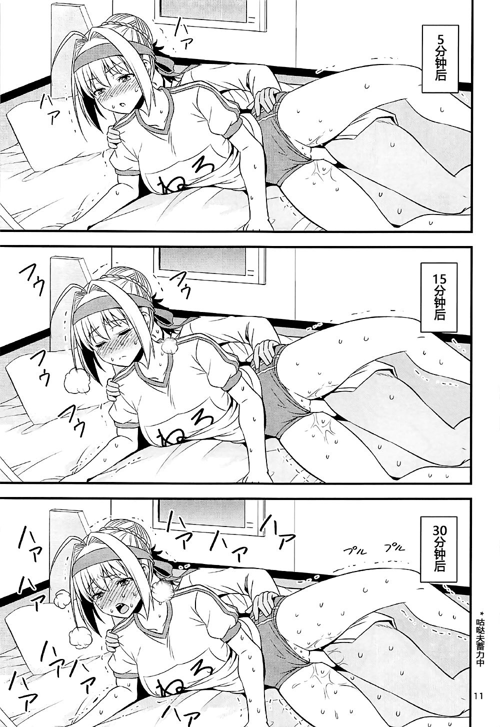 (COMIC1☆12) [友毒屋 (友吉)] エロネロ祭 ～体操服ネロのイキまくり無限絶頂～ (Fate/Grand Order) [中国翻訳]