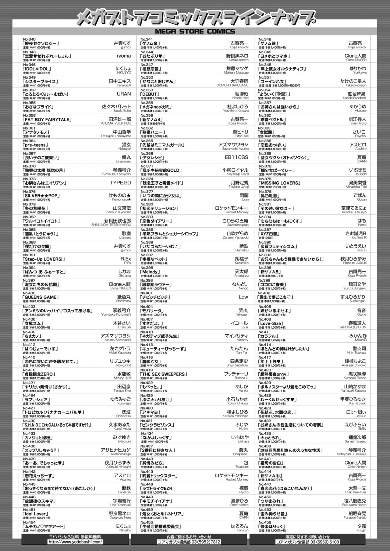 コミックホットミルク 2018年9月号 [DL版]