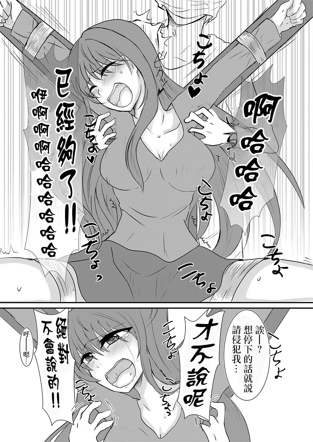 [わんだりあ (皐月ハル)] クールJDと放課後こちょこちょクラブの野望 [中国翻訳]