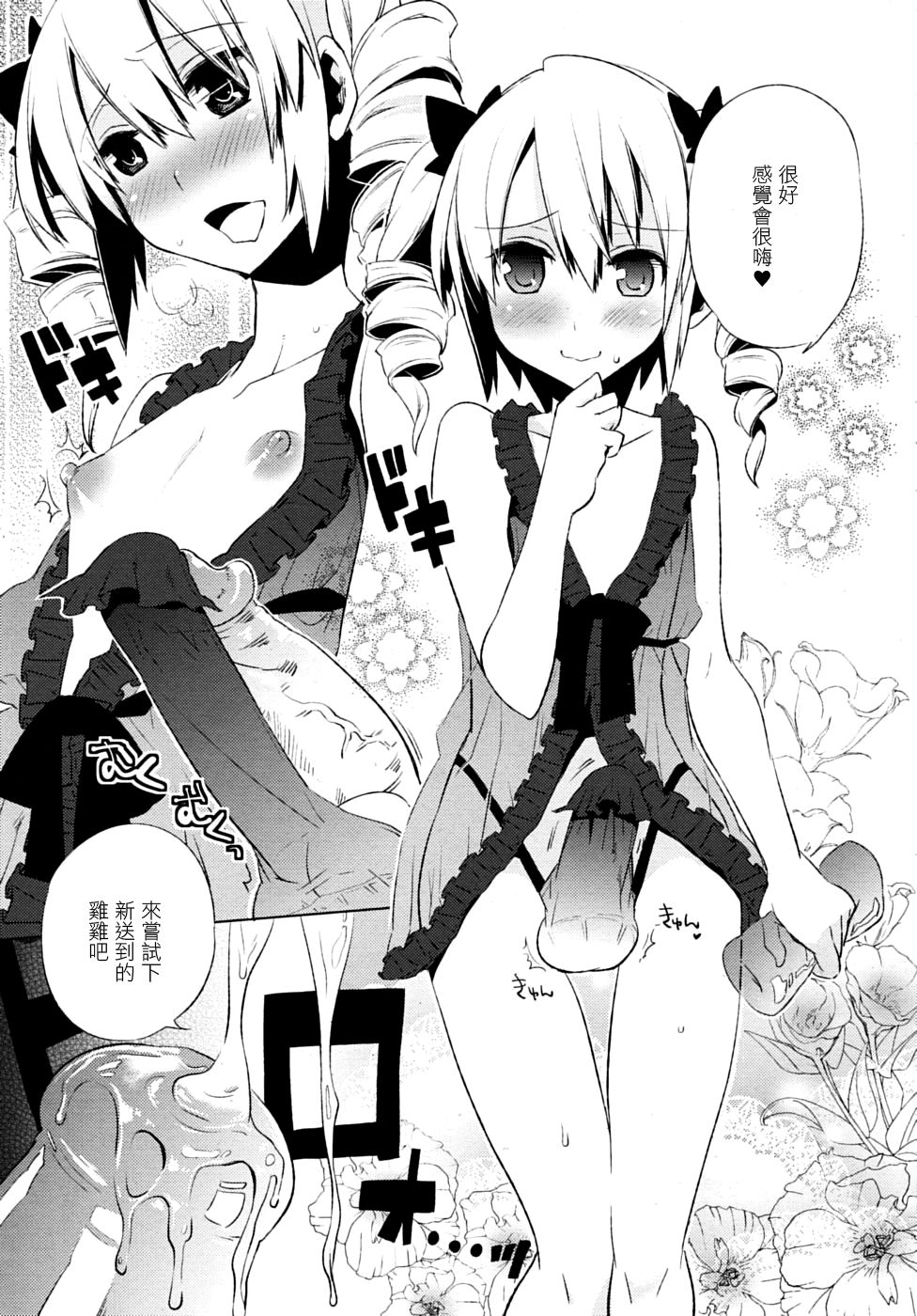 [すえみつぢっか] まじっす magical incense 第3話 (COMIC RiN 2010年6月号) [中国翻訳]