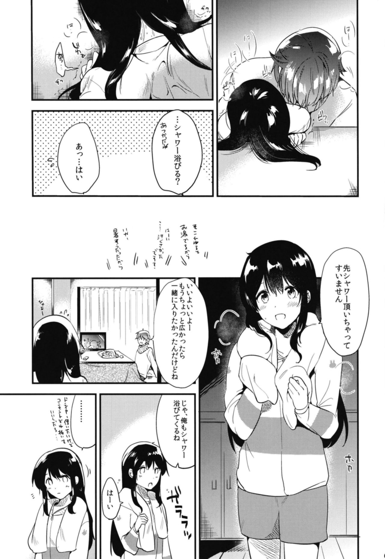 [でぃえすおー (ももこ)] ごほうびは卒業のあとに 総集編 [DL版]