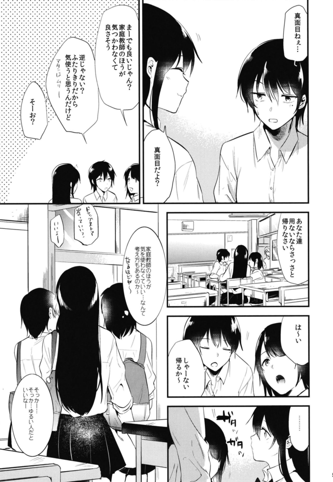 [でぃえすおー (ももこ)] ごほうびは卒業のあとに 総集編 [DL版]